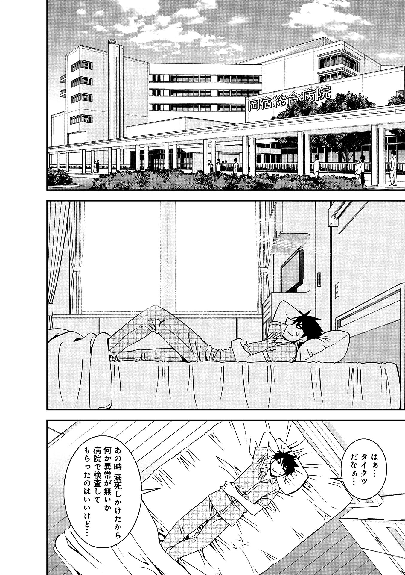MONSTER MUSUME NO IRU NICHIJOU - raw - Chapter 38 - https://jpdd.ccdd.to/JPDD/monstermusumenoirunichijou/125445/ohzrxjoqfd5.jpg