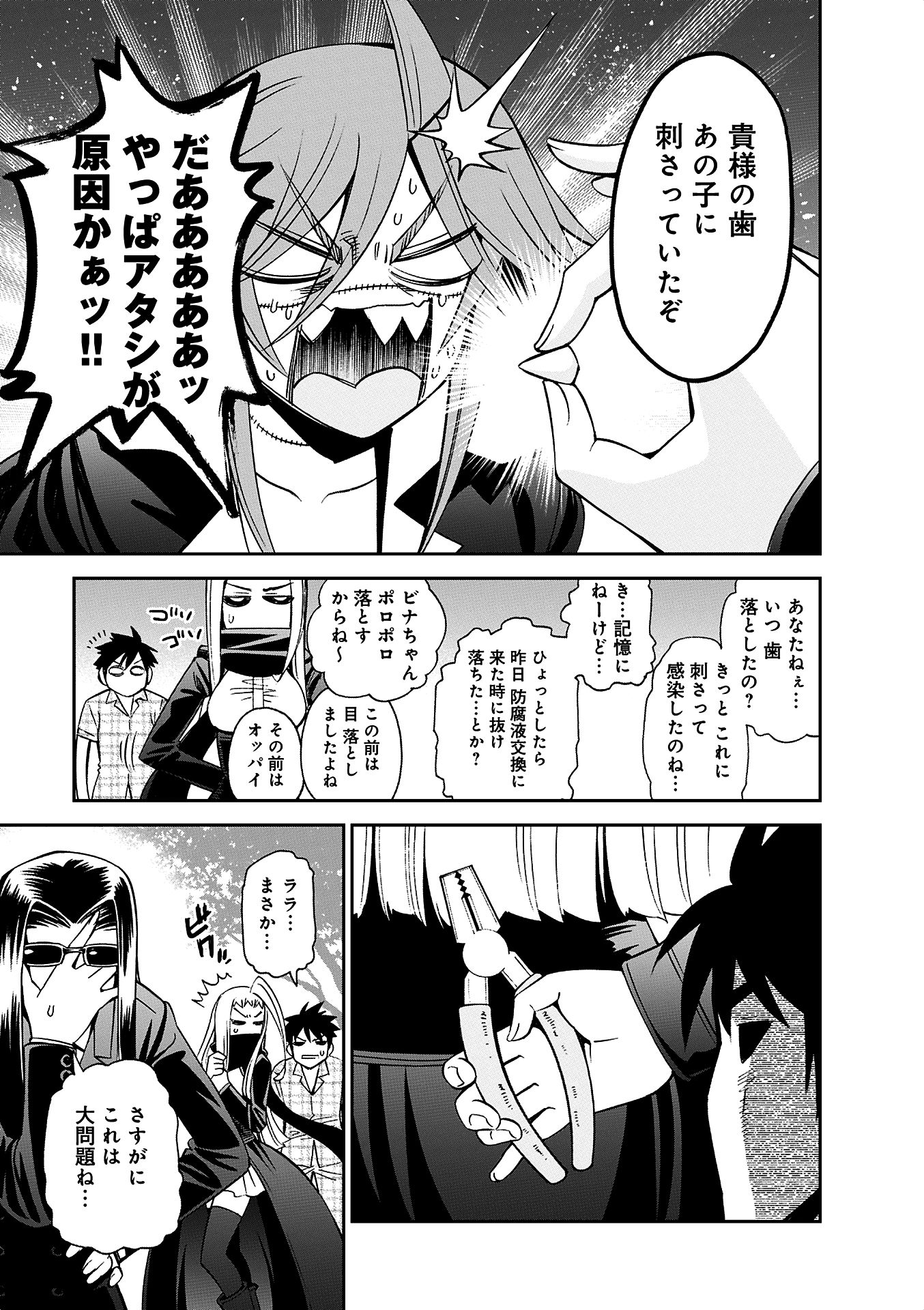 MONSTER MUSUME NO IRU NICHIJOU - raw - Chapter 38 - https://jpdd.ccdd.to/JPDD/monstermusumenoirunichijou/125445/pkfml3dvkuy.jpg