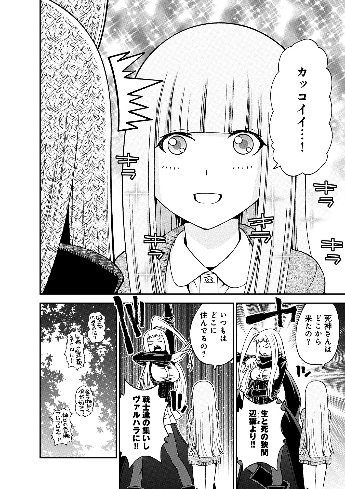MONSTER MUSUME NO IRU NICHIJOU - raw - Chapter 38 - https://jpdd.ccdd.to/JPDD/monstermusumenoirunichijou/125445/rtb2mje4p1l.jpg