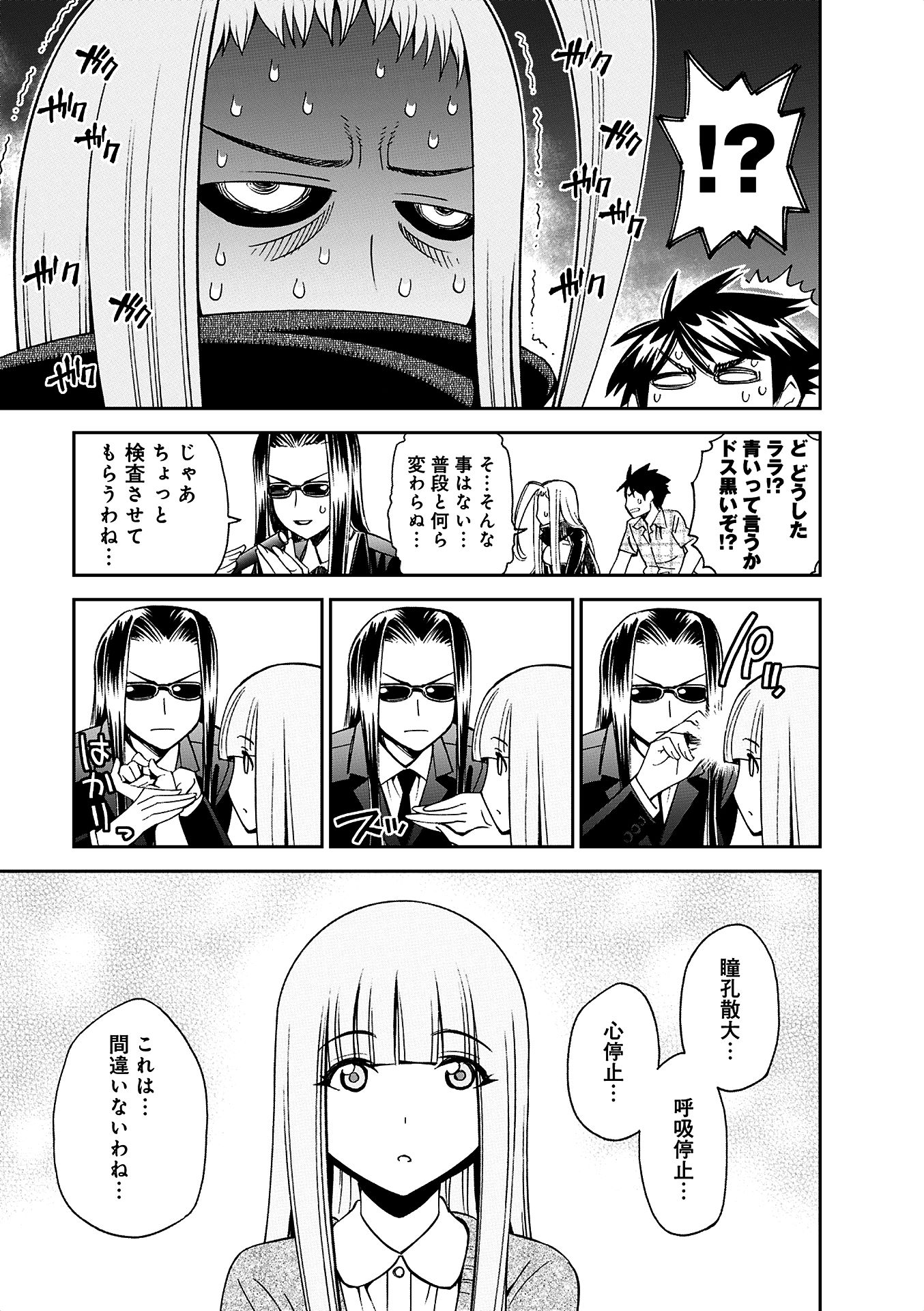 MONSTER MUSUME NO IRU NICHIJOU - raw - Chapter 38 - https://jpdd.ccdd.to/JPDD/monstermusumenoirunichijou/125445/suaqr5ooisy.jpg