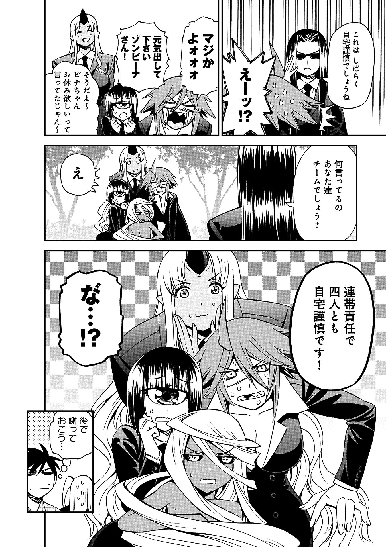MONSTER MUSUME NO IRU NICHIJOU - raw - Chapter 38 - https://jpdd.ccdd.to/JPDD/monstermusumenoirunichijou/125445/uyyct4p1lr2.jpg