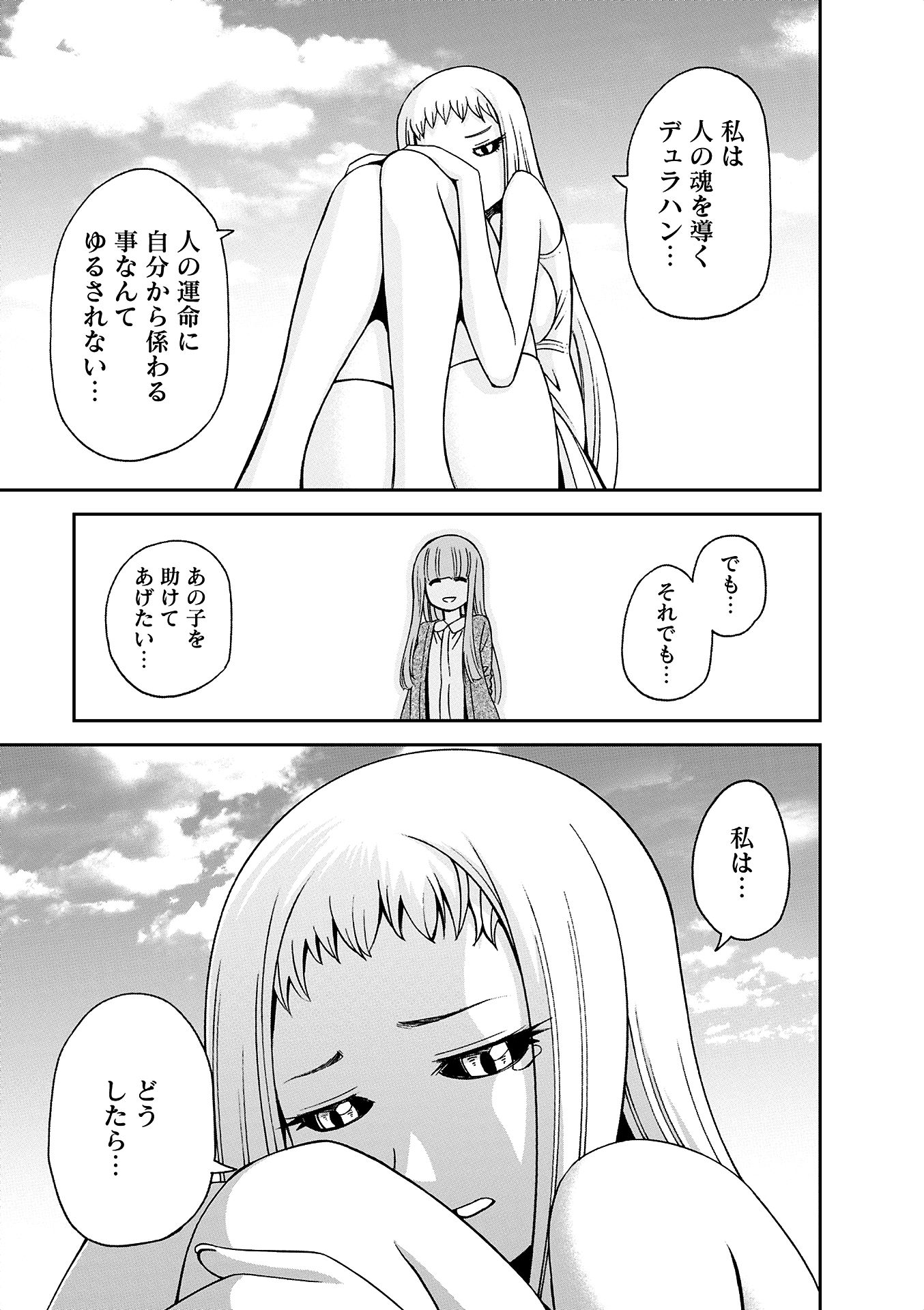 MONSTER MUSUME NO IRU NICHIJOU - raw - Chapter 38 - https://jpdd.ccdd.to/JPDD/monstermusumenoirunichijou/125445/vcxldrwwrkm.jpg