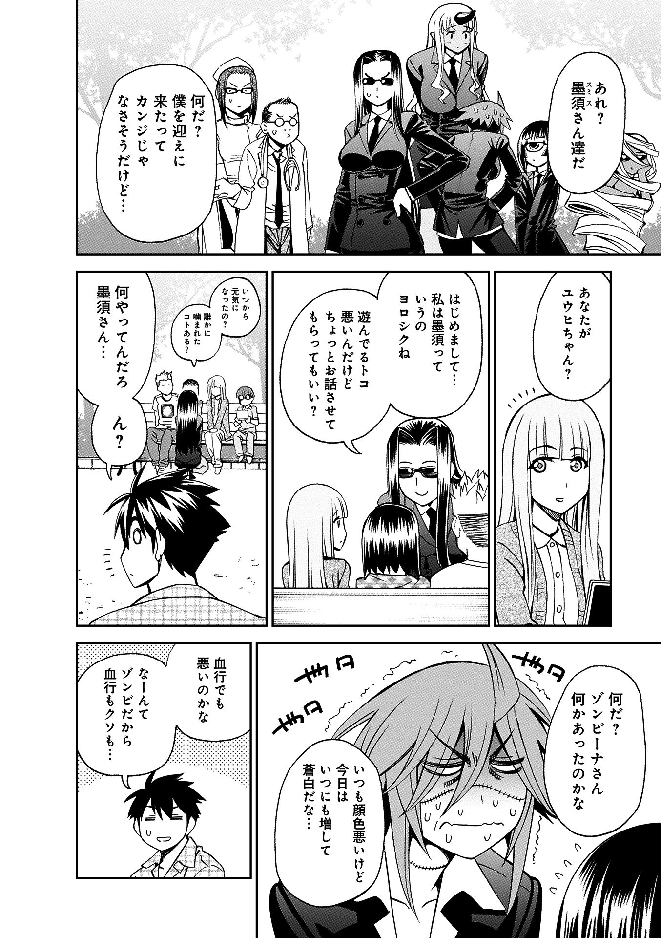 MONSTER MUSUME NO IRU NICHIJOU - raw - Chapter 38 - https://jpdd.ccdd.to/JPDD/monstermusumenoirunichijou/125445/wcvrkeeymfa.jpg