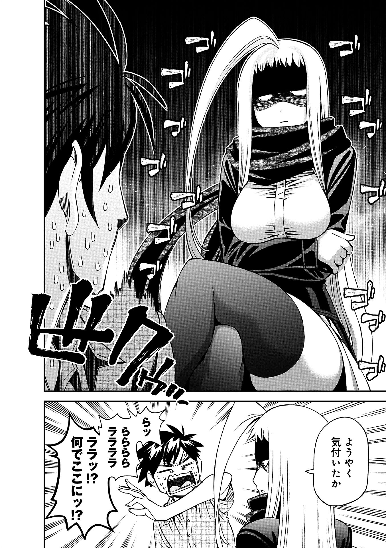 MONSTER MUSUME NO IRU NICHIJOU - raw - Chapter 38 - https://jpdd.ccdd.to/JPDD/monstermusumenoirunichijou/125445/wrvk4h4ikv0.jpg