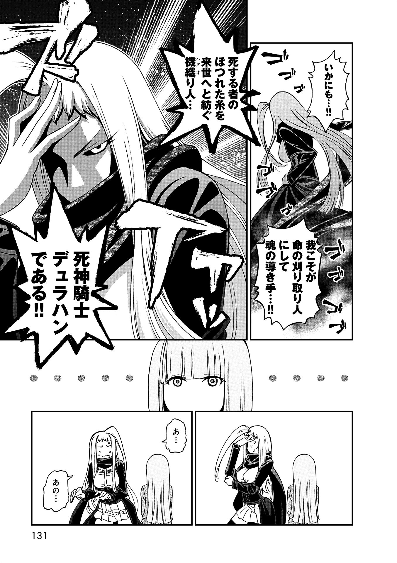 MONSTER MUSUME NO IRU NICHIJOU - raw - Chapter 38 - https://jpdd.ccdd.to/JPDD/monstermusumenoirunichijou/125445/y4nmjqd4oxe.jpg