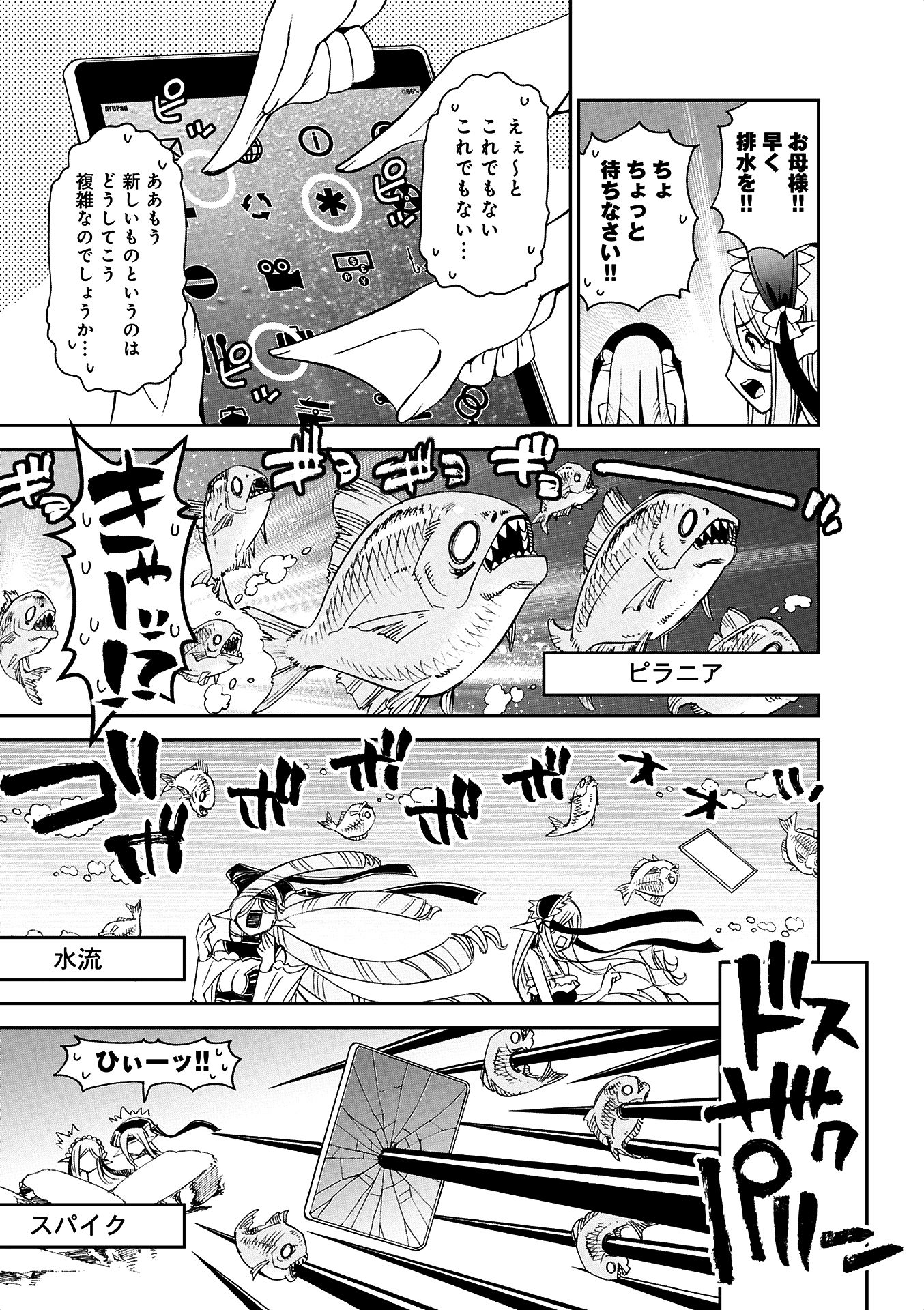 MONSTER MUSUME NO IRU NICHIJOU - raw - Chapter 37 - https://jpdd.ccdd.to/JPDD/monstermusumenoirunichijou/125446/0uuqhhszzd4.jpg
