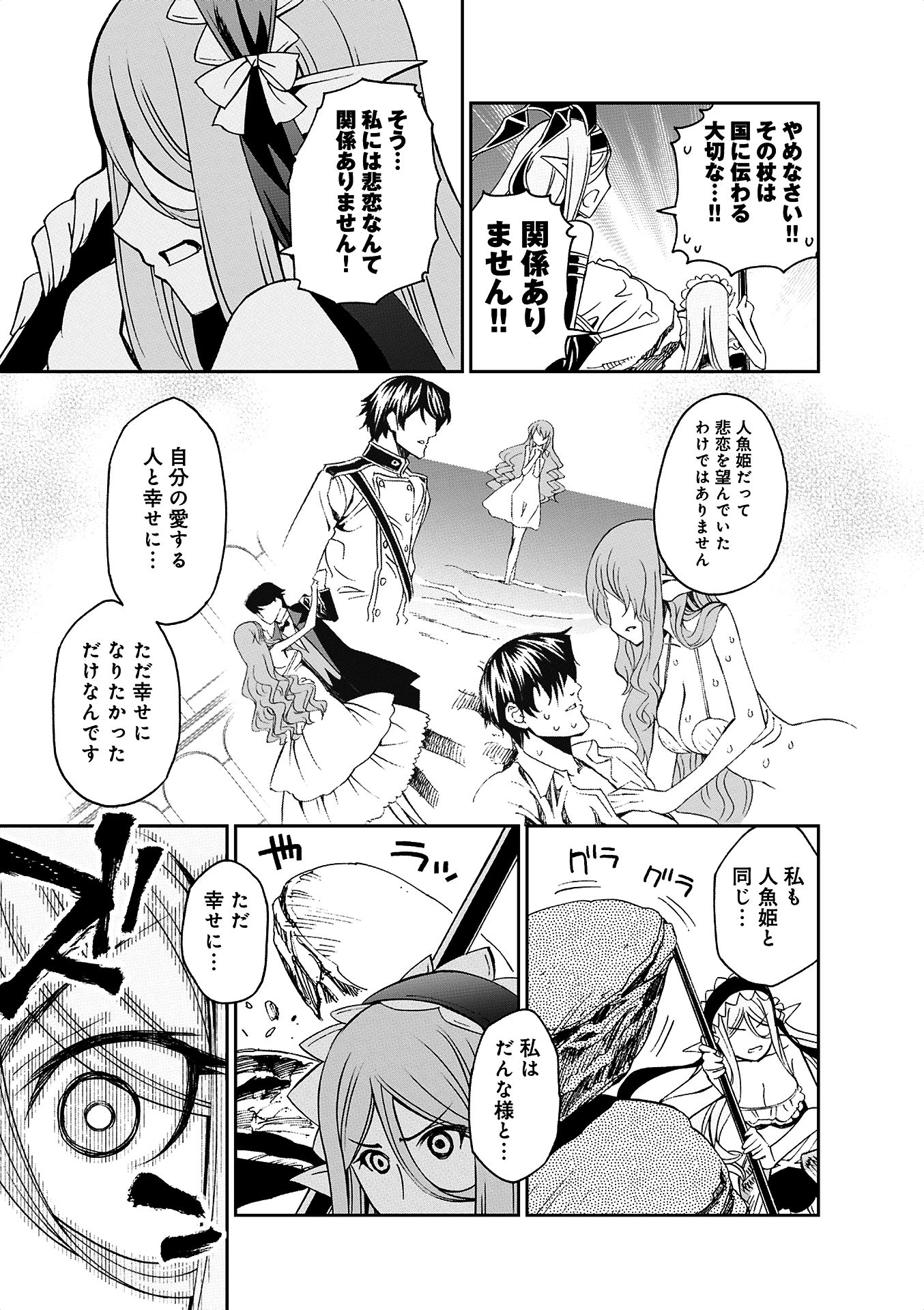 MONSTER MUSUME NO IRU NICHIJOU - raw - Chapter 37 - https://jpdd.ccdd.to/JPDD/monstermusumenoirunichijou/125446/122ifmfeeri.jpg