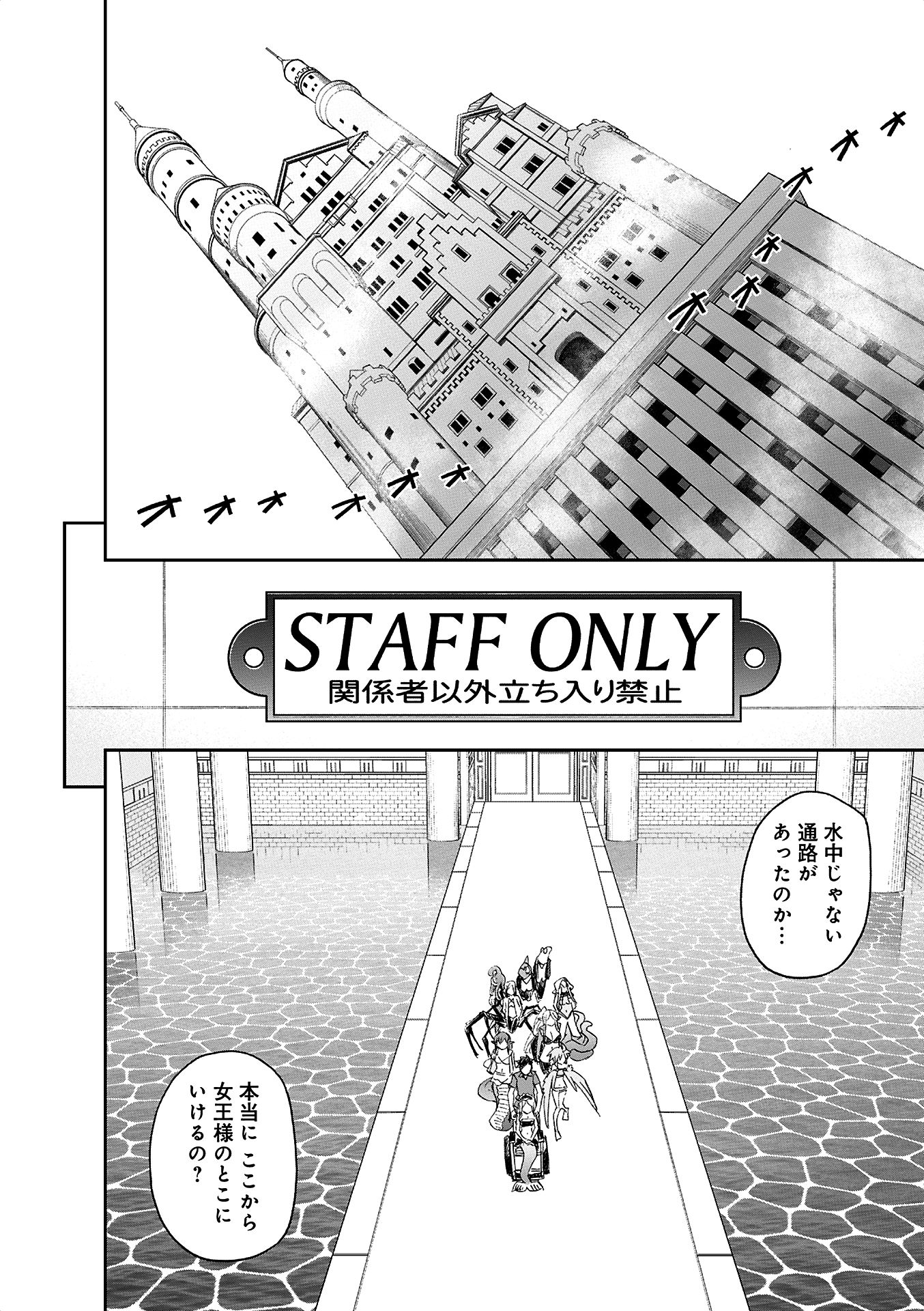 MONSTER MUSUME NO IRU NICHIJOU - raw - Chapter 37 - https://jpdd.ccdd.to/JPDD/monstermusumenoirunichijou/125446/2ez54ujuknu.jpg
