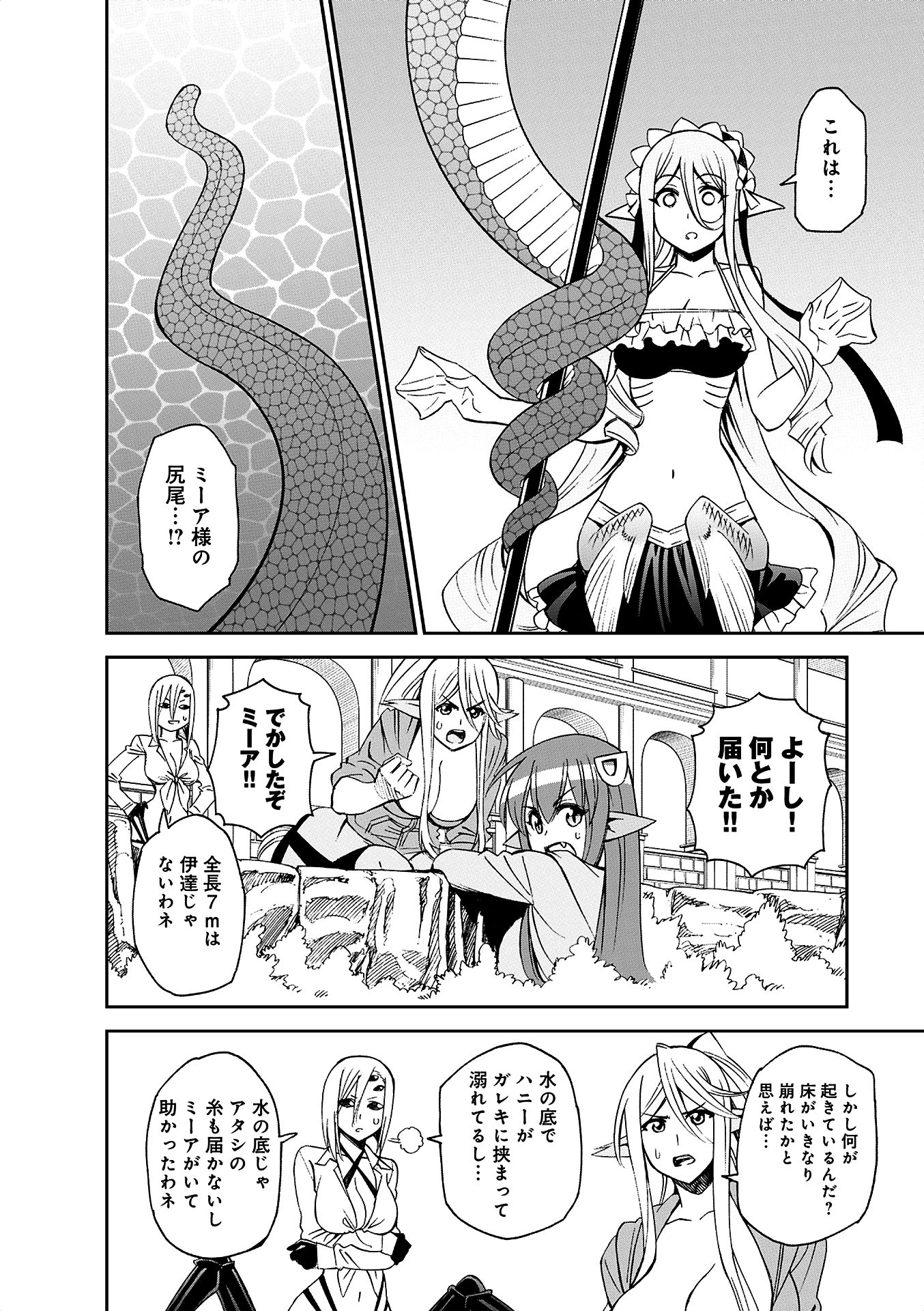 MONSTER MUSUME NO IRU NICHIJOU - raw - Chapter 37 - https://jpdd.ccdd.to/JPDD/monstermusumenoirunichijou/125446/34fplz0udcb.jpg