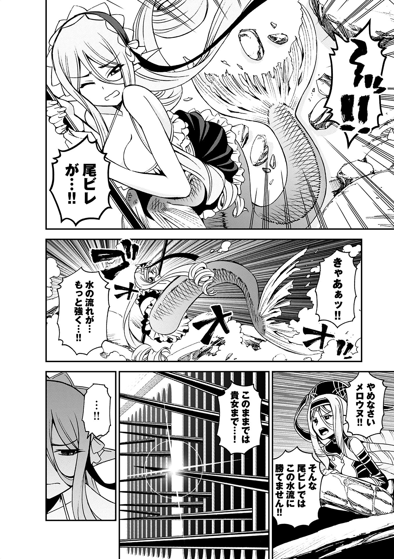 MONSTER MUSUME NO IRU NICHIJOU - raw - Chapter 37 - https://jpdd.ccdd.to/JPDD/monstermusumenoirunichijou/125446/aufhkczx23f.jpg