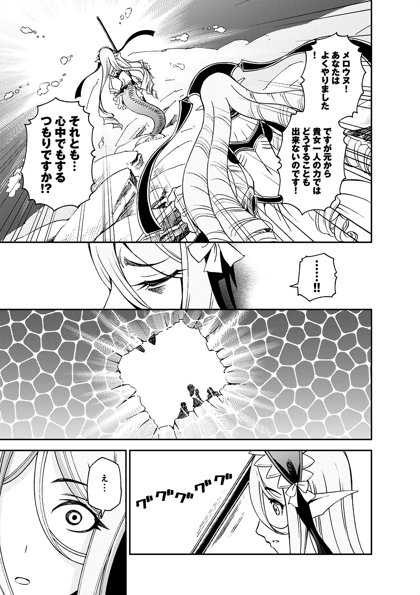 MONSTER MUSUME NO IRU NICHIJOU - raw - Chapter 37 - https://jpdd.ccdd.to/JPDD/monstermusumenoirunichijou/125446/ctcxamejcth.jpg