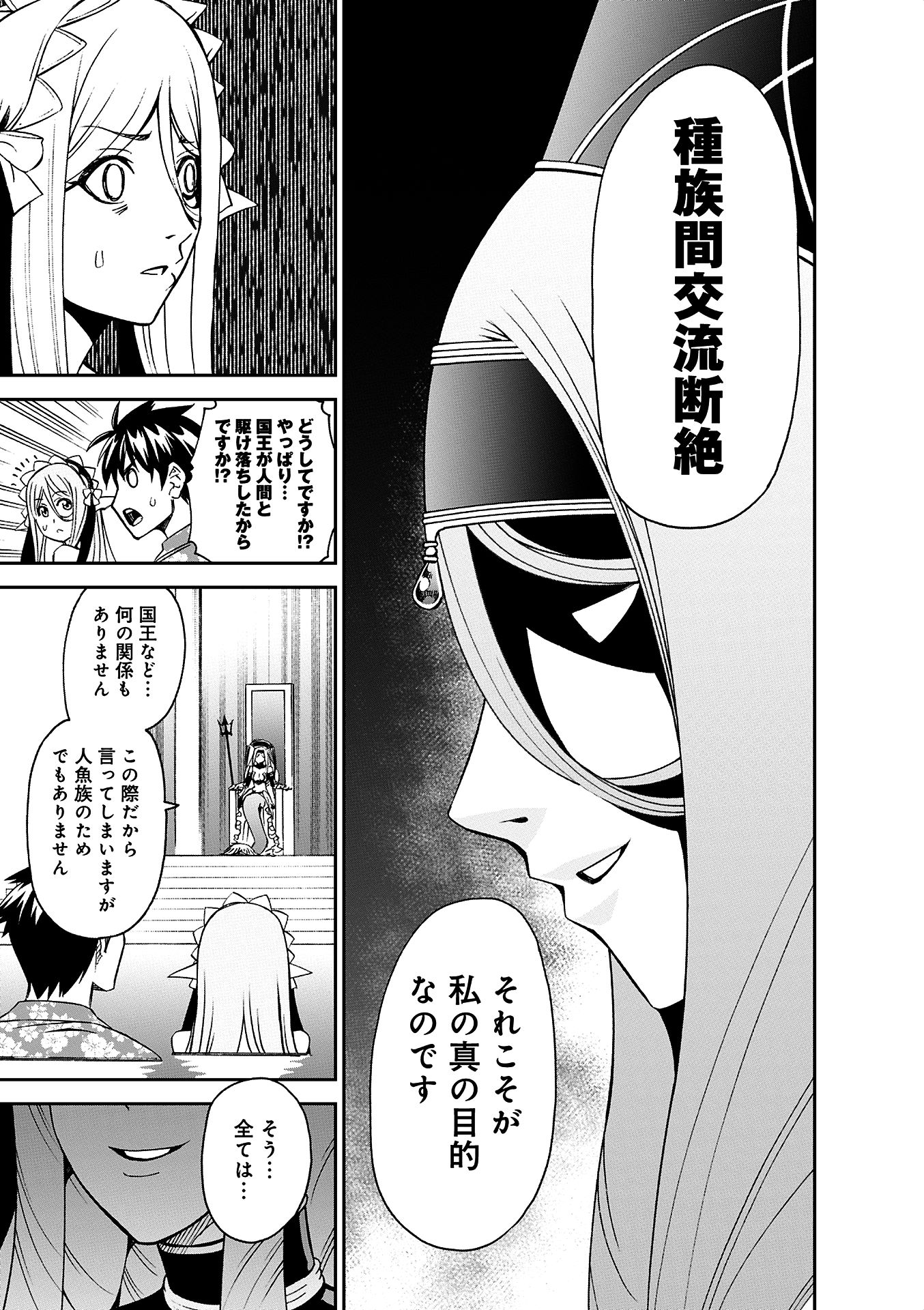 MONSTER MUSUME NO IRU NICHIJOU - raw - Chapter 37 - https://jpdd.ccdd.to/JPDD/monstermusumenoirunichijou/125446/dndeuyfjcir.jpg