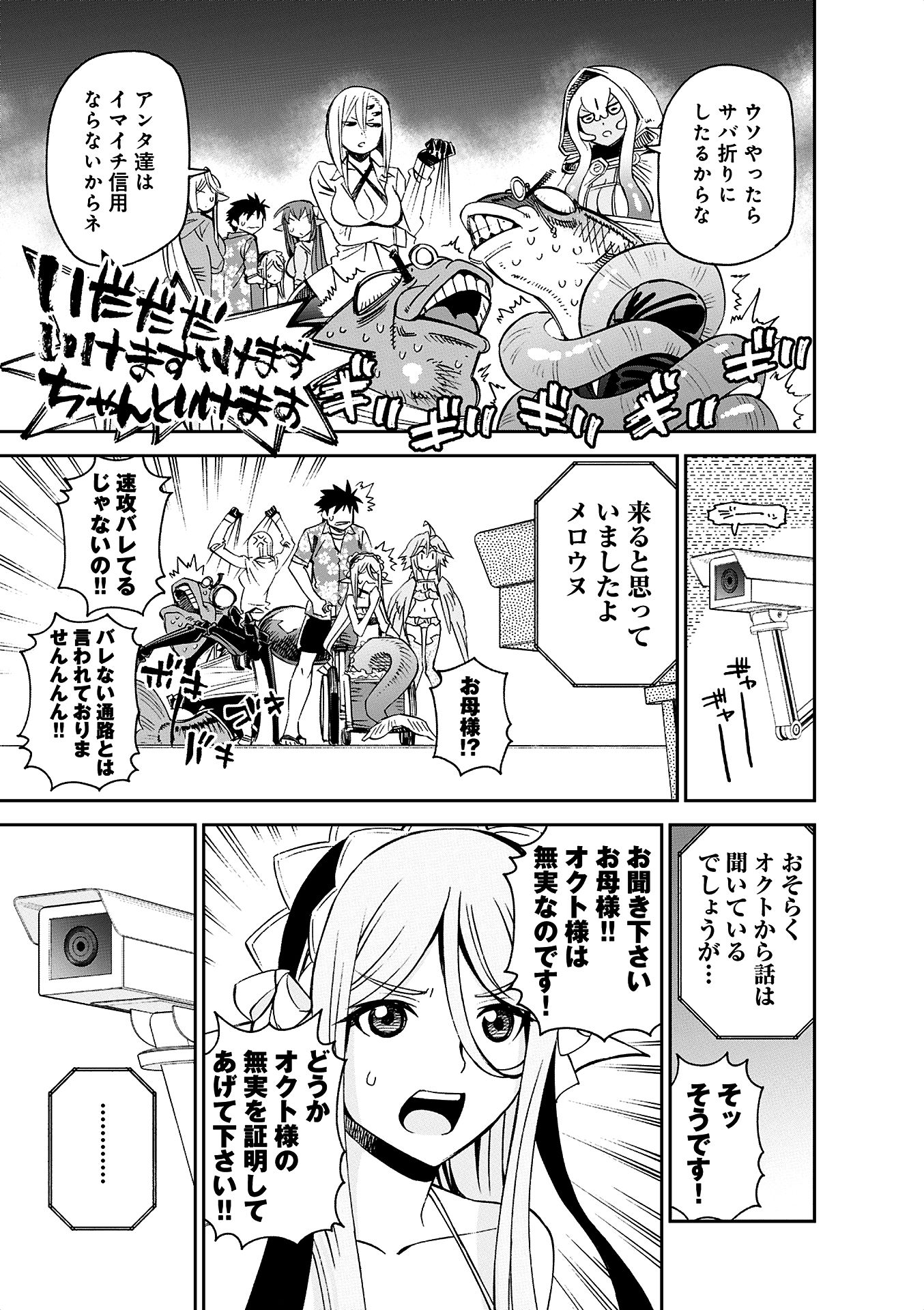MONSTER MUSUME NO IRU NICHIJOU - raw - Chapter 37 - https://jpdd.ccdd.to/JPDD/monstermusumenoirunichijou/125446/fccr1bcylp1.jpg