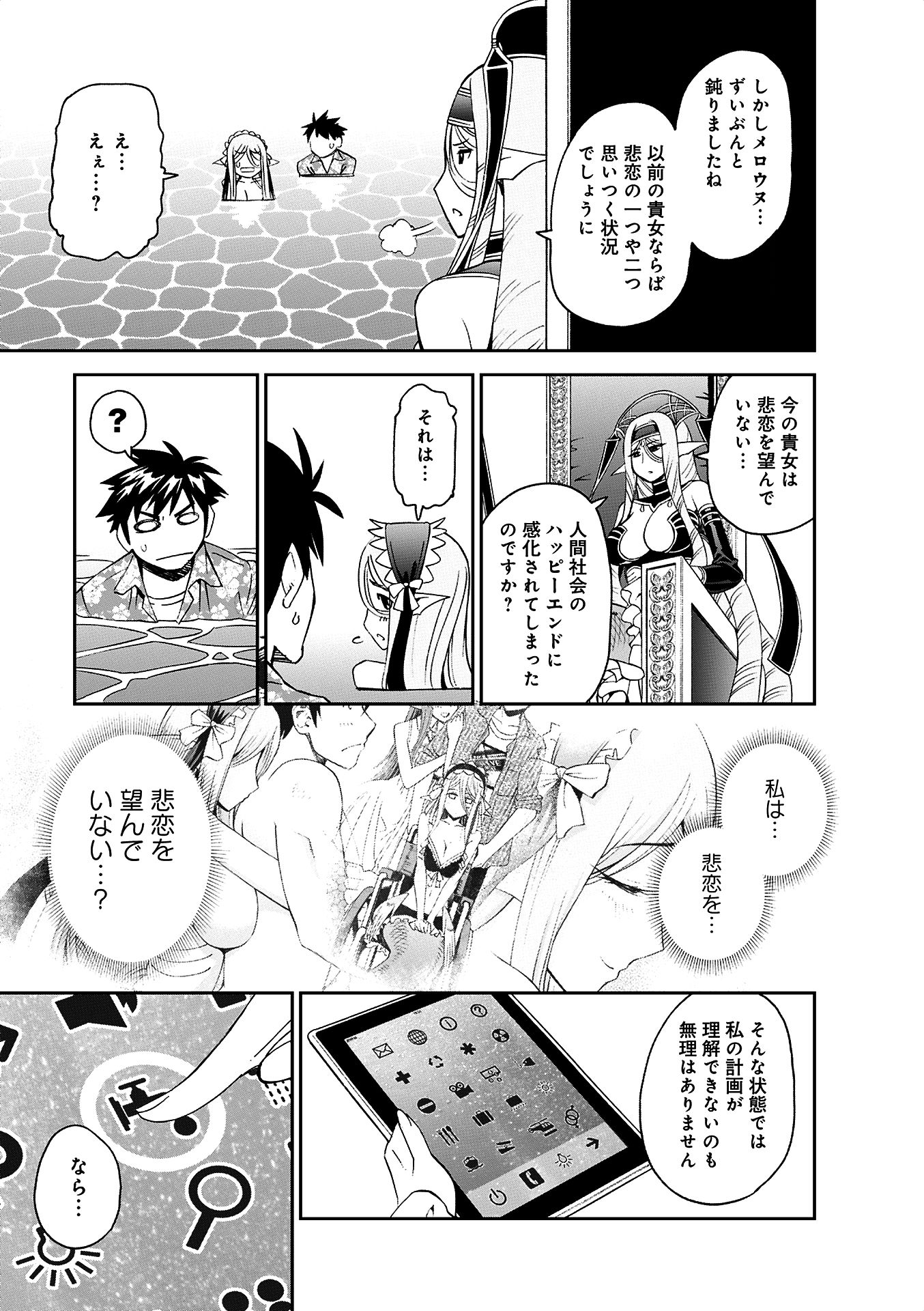 MONSTER MUSUME NO IRU NICHIJOU - raw - Chapter 37 - https://jpdd.ccdd.to/JPDD/monstermusumenoirunichijou/125446/hlta4mmuwoh.jpg