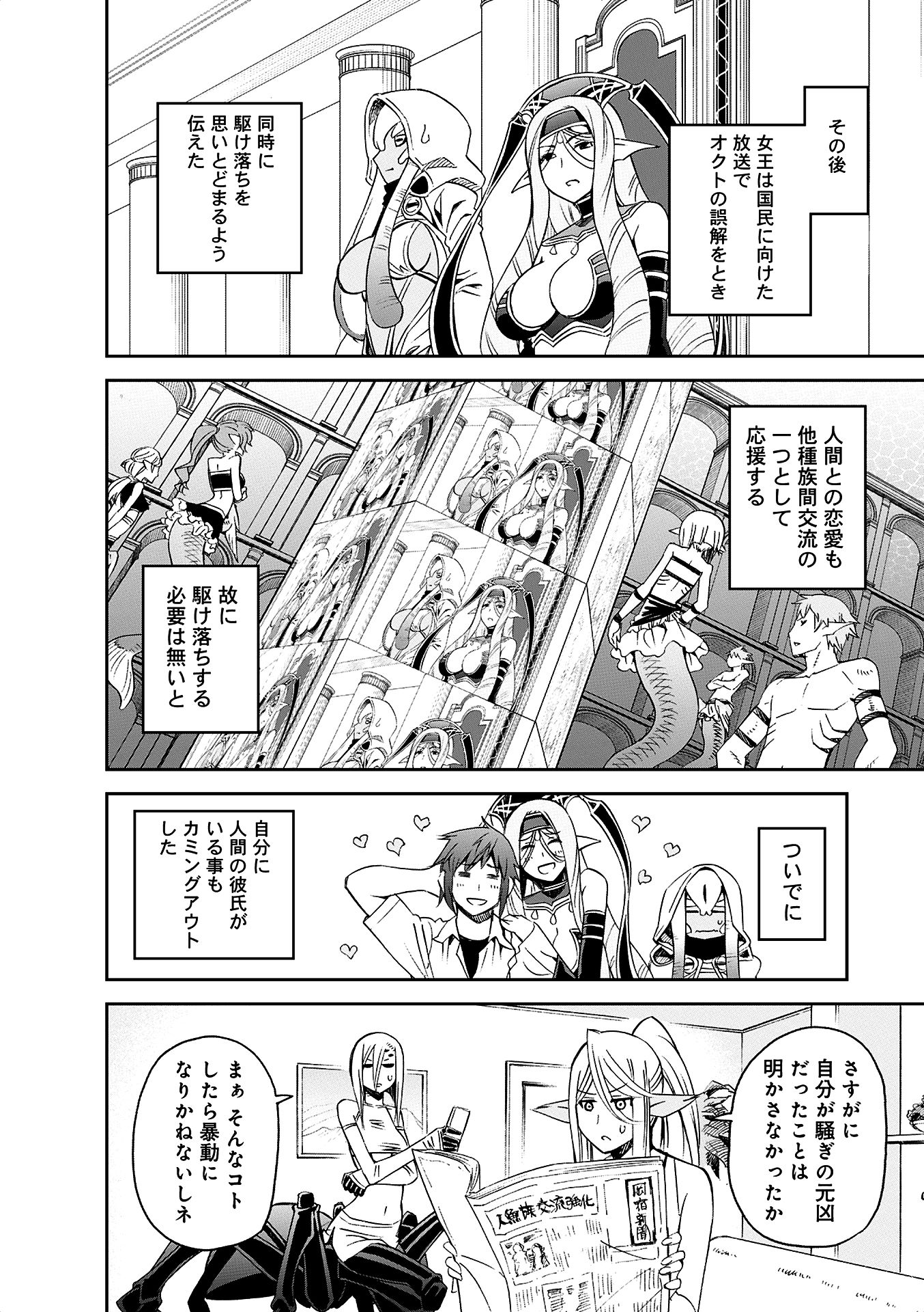 MONSTER MUSUME NO IRU NICHIJOU - raw - Chapter 37 - https://jpdd.ccdd.to/JPDD/monstermusumenoirunichijou/125446/mm3bcl0uduo.jpg