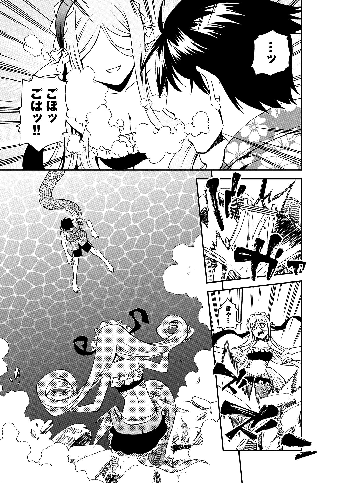 MONSTER MUSUME NO IRU NICHIJOU - raw - Chapter 37 - https://jpdd.ccdd.to/JPDD/monstermusumenoirunichijou/125446/mn1ez30lz5t.jpg