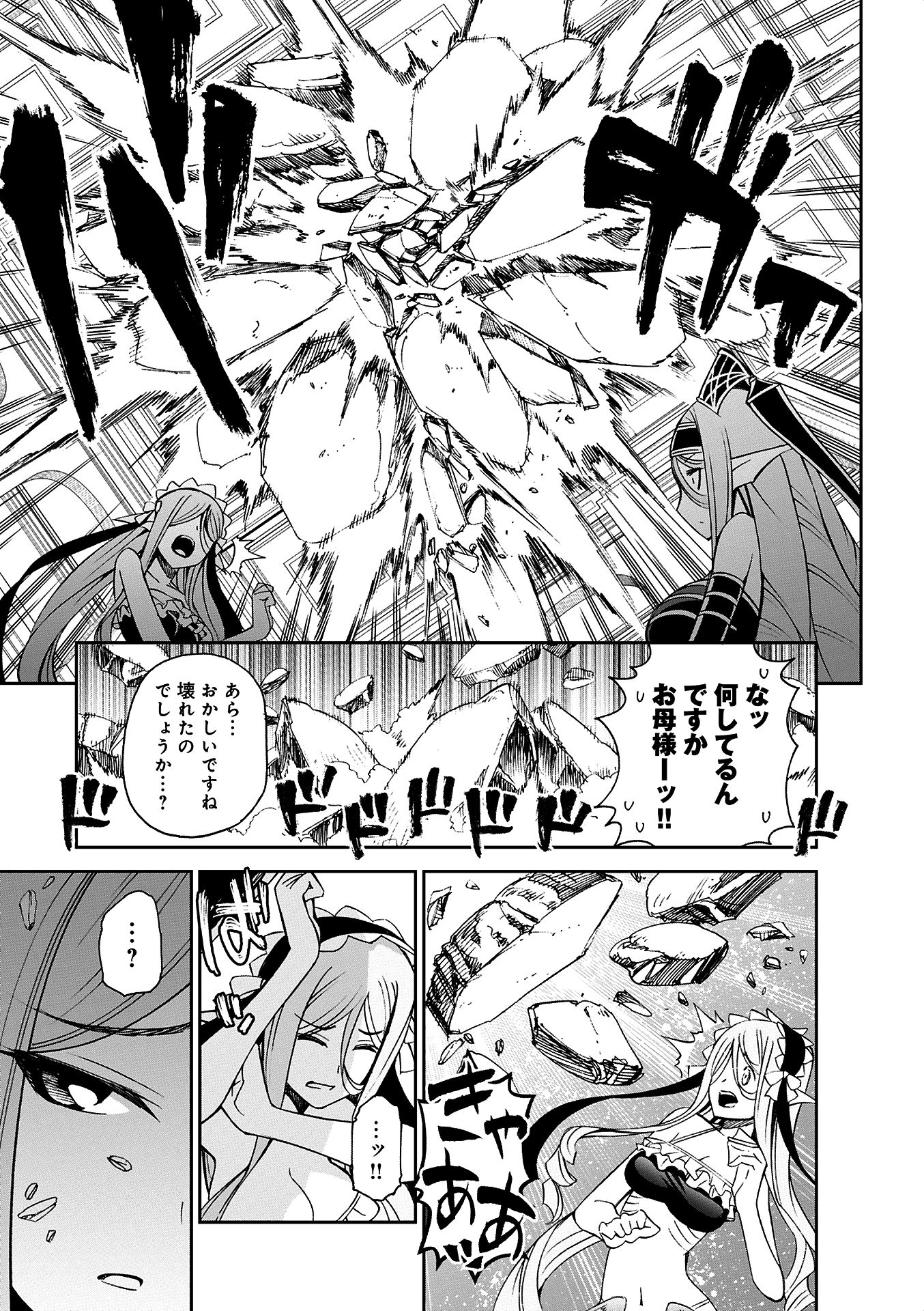 MONSTER MUSUME NO IRU NICHIJOU - raw - Chapter 37 - https://jpdd.ccdd.to/JPDD/monstermusumenoirunichijou/125446/plindaem5j4.jpg