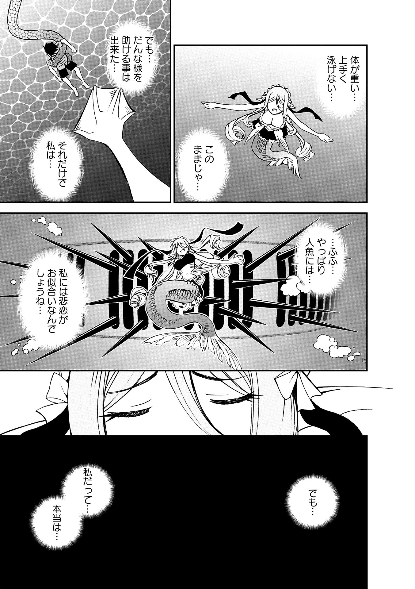 MONSTER MUSUME NO IRU NICHIJOU - raw - Chapter 37 - https://jpdd.ccdd.to/JPDD/monstermusumenoirunichijou/125446/qvhi5ahrnmx.jpg