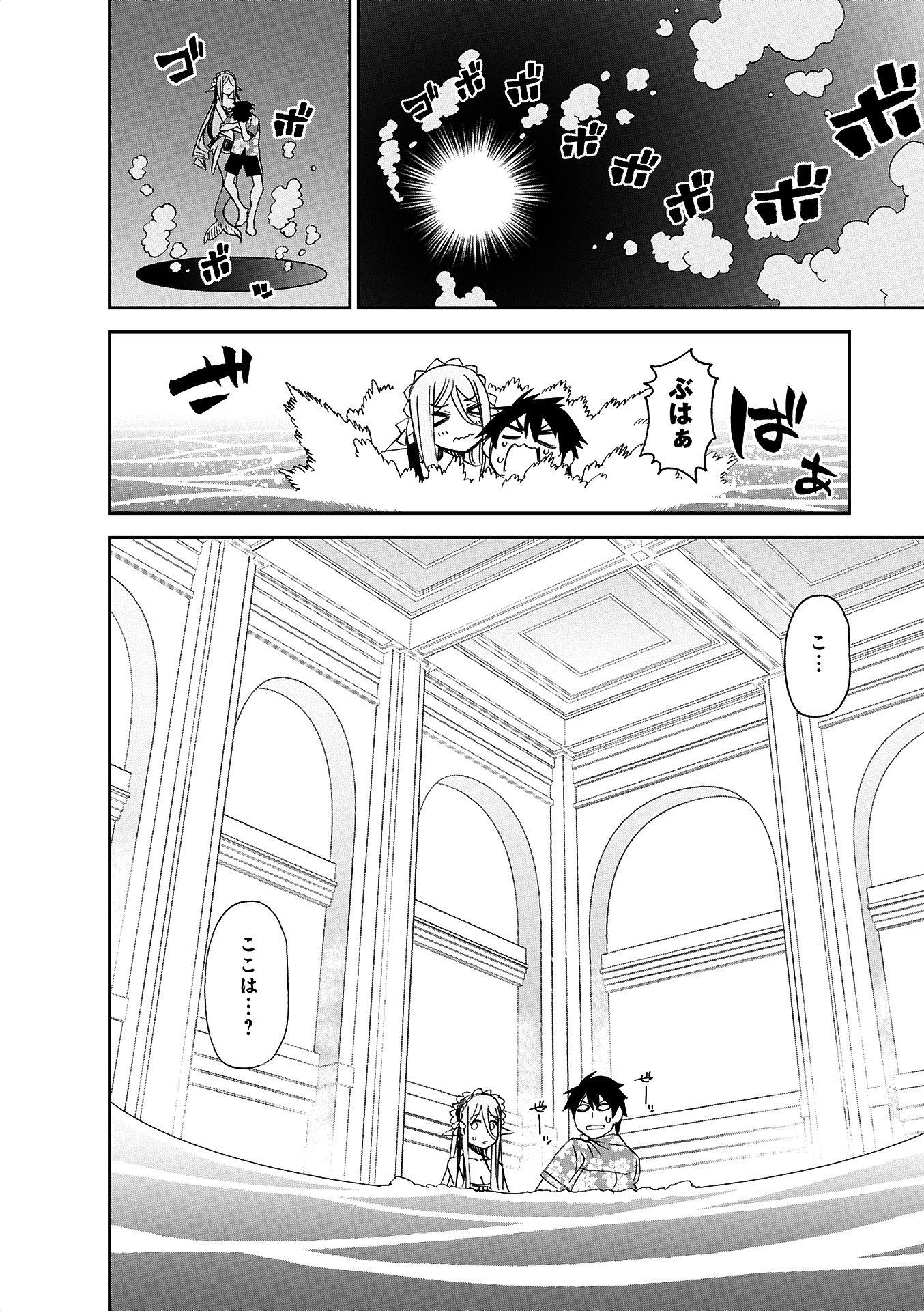 MONSTER MUSUME NO IRU NICHIJOU - raw - Chapter 37 - https://jpdd.ccdd.to/JPDD/monstermusumenoirunichijou/125446/qwzrrv51aft.jpg