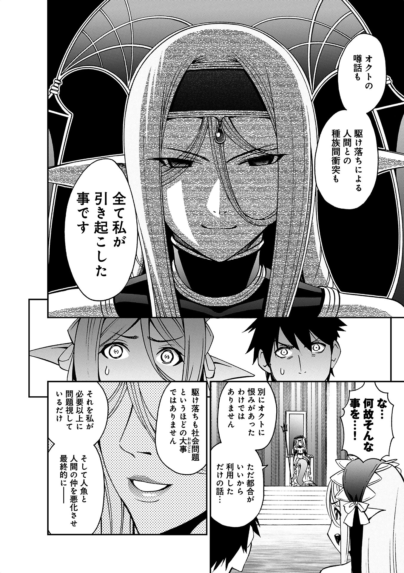 MONSTER MUSUME NO IRU NICHIJOU - raw - Chapter 37 - https://jpdd.ccdd.to/JPDD/monstermusumenoirunichijou/125446/r0wngassn3a.jpg