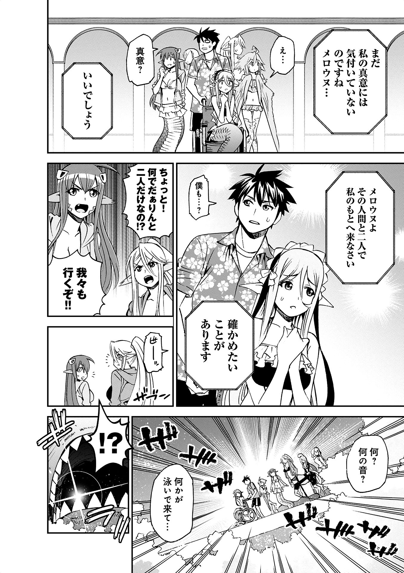 MONSTER MUSUME NO IRU NICHIJOU - raw - Chapter 37 - https://jpdd.ccdd.to/JPDD/monstermusumenoirunichijou/125446/r3osf5eesks.jpg