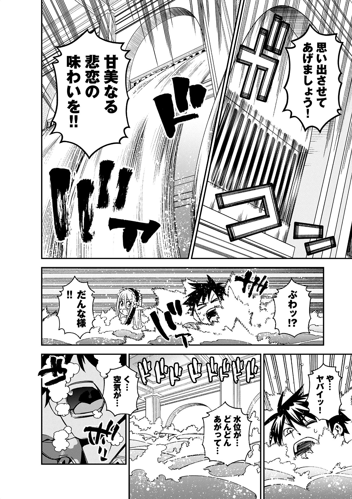 MONSTER MUSUME NO IRU NICHIJOU - raw - Chapter 37 - https://jpdd.ccdd.to/JPDD/monstermusumenoirunichijou/125446/rrrfmha3muz.jpg