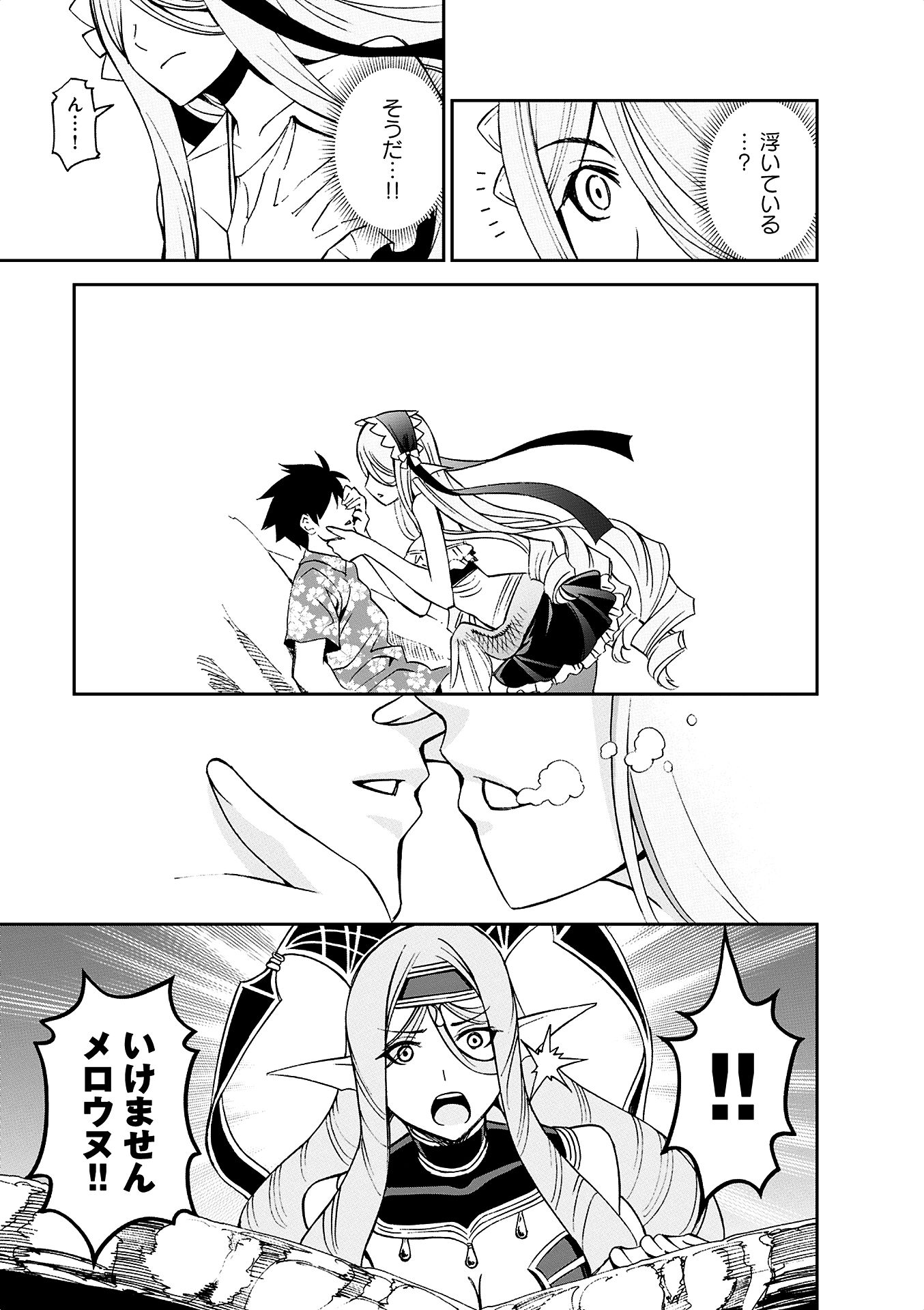 MONSTER MUSUME NO IRU NICHIJOU - raw - Chapter 37 - https://jpdd.ccdd.to/JPDD/monstermusumenoirunichijou/125446/sxtq4j42pbg.jpg