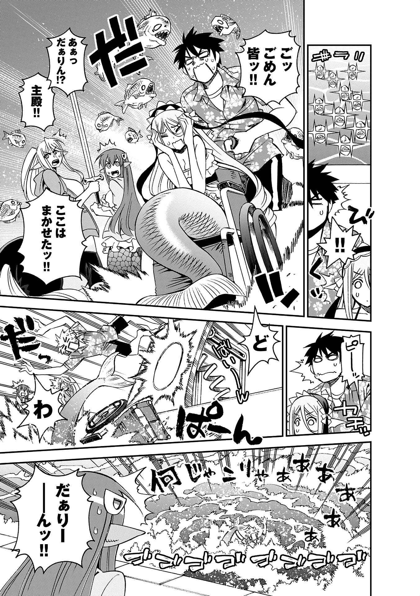 MONSTER MUSUME NO IRU NICHIJOU - raw - Chapter 37 - https://jpdd.ccdd.to/JPDD/monstermusumenoirunichijou/125446/w43x0ciu2xg.jpg