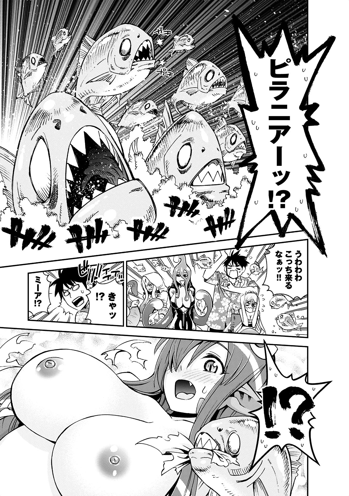 MONSTER MUSUME NO IRU NICHIJOU - raw - Chapter 37 - https://jpdd.ccdd.to/JPDD/monstermusumenoirunichijou/125446/xozyrar5ixh.jpg