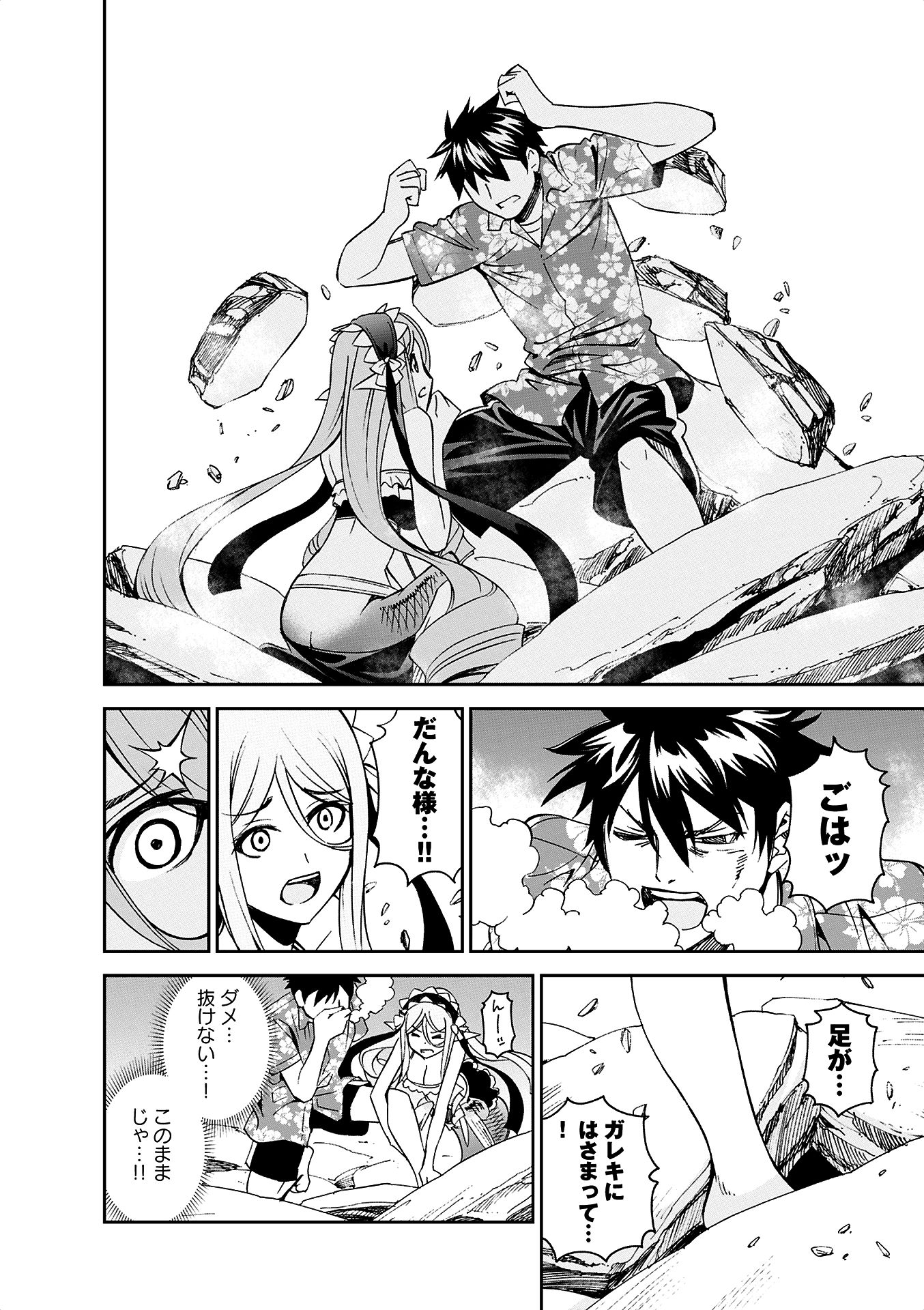 MONSTER MUSUME NO IRU NICHIJOU - raw - Chapter 37 - https://jpdd.ccdd.to/JPDD/monstermusumenoirunichijou/125446/ywm3mjocgiw.jpg