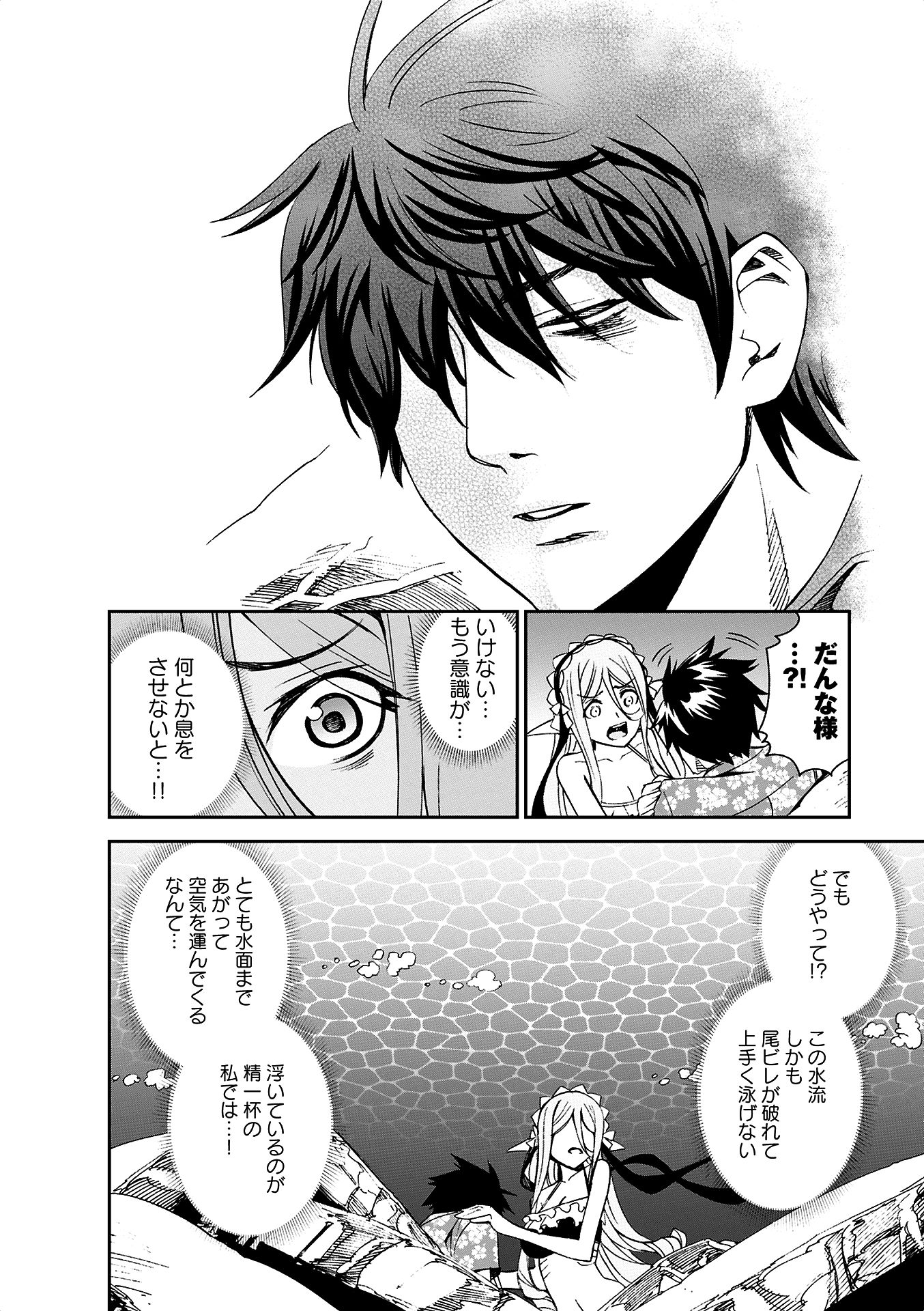 MONSTER MUSUME NO IRU NICHIJOU - raw - Chapter 37 - https://jpdd.ccdd.to/JPDD/monstermusumenoirunichijou/125446/zj21iejenbk.jpg