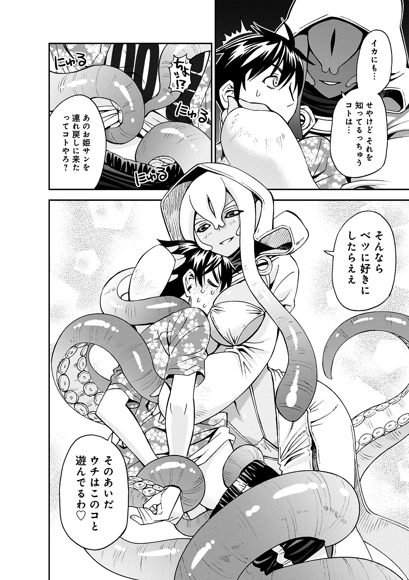 MONSTER MUSUME NO IRU NICHIJOU - raw - Chapter 36 - https://jpdd.ccdd.to/JPDD/monstermusumenoirunichijou/125447/3hl0bvwh03w.jpg