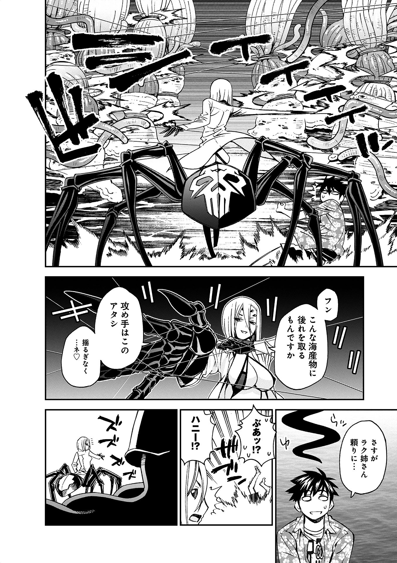 MONSTER MUSUME NO IRU NICHIJOU - raw - Chapter 36 - https://jpdd.ccdd.to/JPDD/monstermusumenoirunichijou/125447/3tjleqvrp1p.jpg
