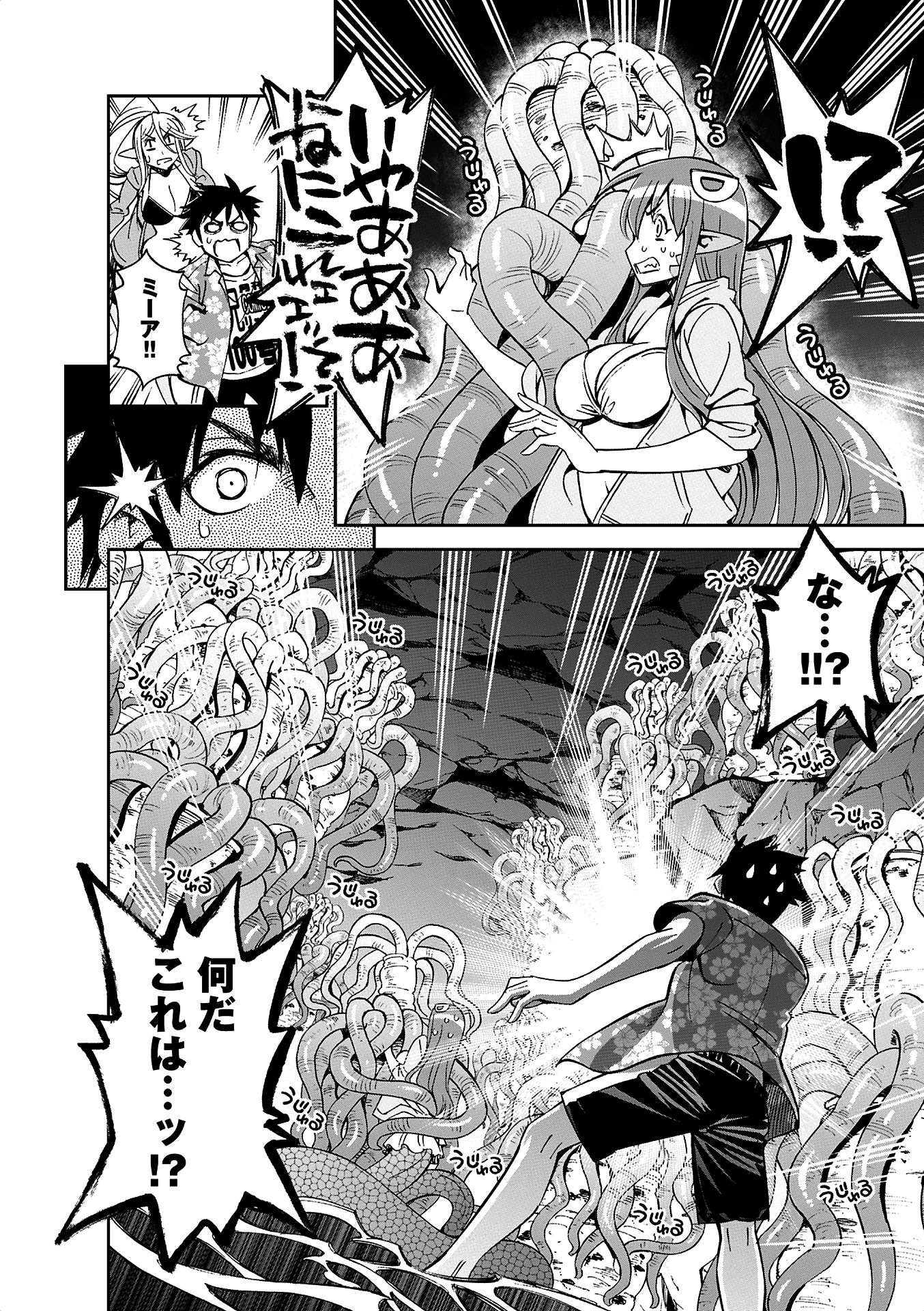 MONSTER MUSUME NO IRU NICHIJOU - raw - Chapter 36 - https://jpdd.ccdd.to/JPDD/monstermusumenoirunichijou/125447/4vsd1ilc5km.jpg