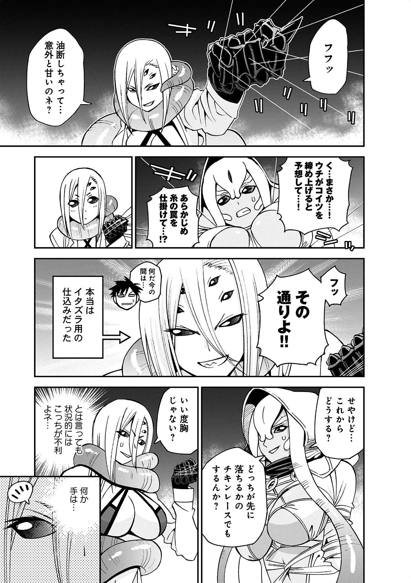 MONSTER MUSUME NO IRU NICHIJOU - raw - Chapter 36 - https://jpdd.ccdd.to/JPDD/monstermusumenoirunichijou/125447/cosbmgcf2py.jpg