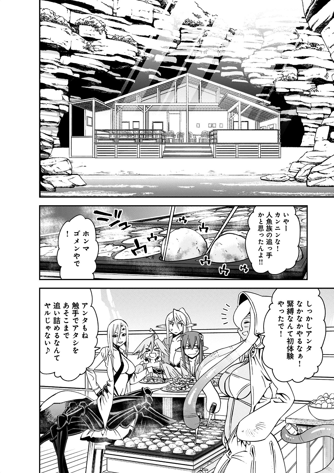 MONSTER MUSUME NO IRU NICHIJOU - raw - Chapter 36 - https://jpdd.ccdd.to/JPDD/monstermusumenoirunichijou/125447/e34os2c5brx.jpg