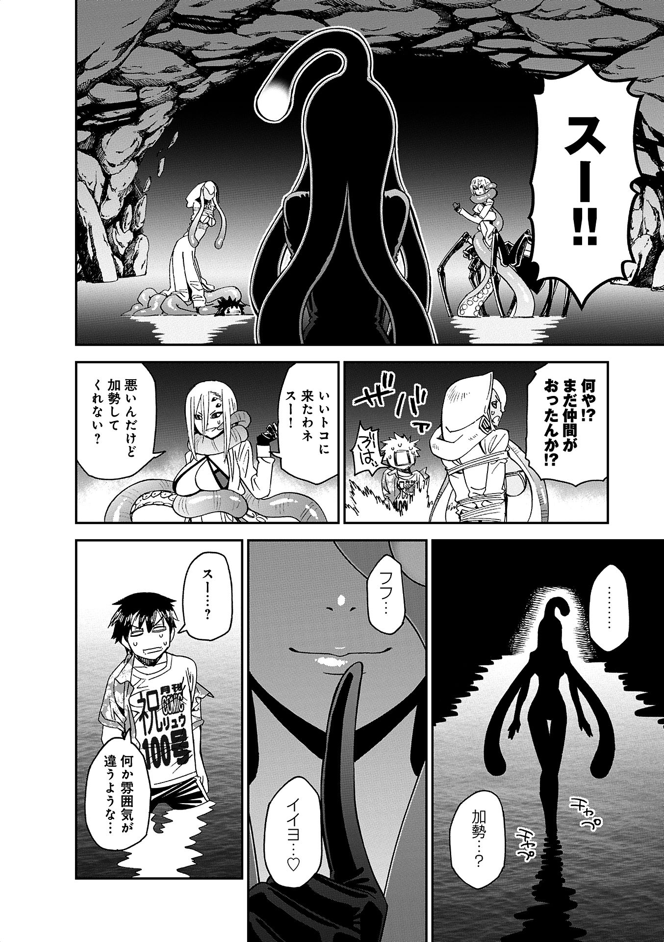 MONSTER MUSUME NO IRU NICHIJOU - raw - Chapter 36 - https://jpdd.ccdd.to/JPDD/monstermusumenoirunichijou/125447/fswmu1oflzj.jpg