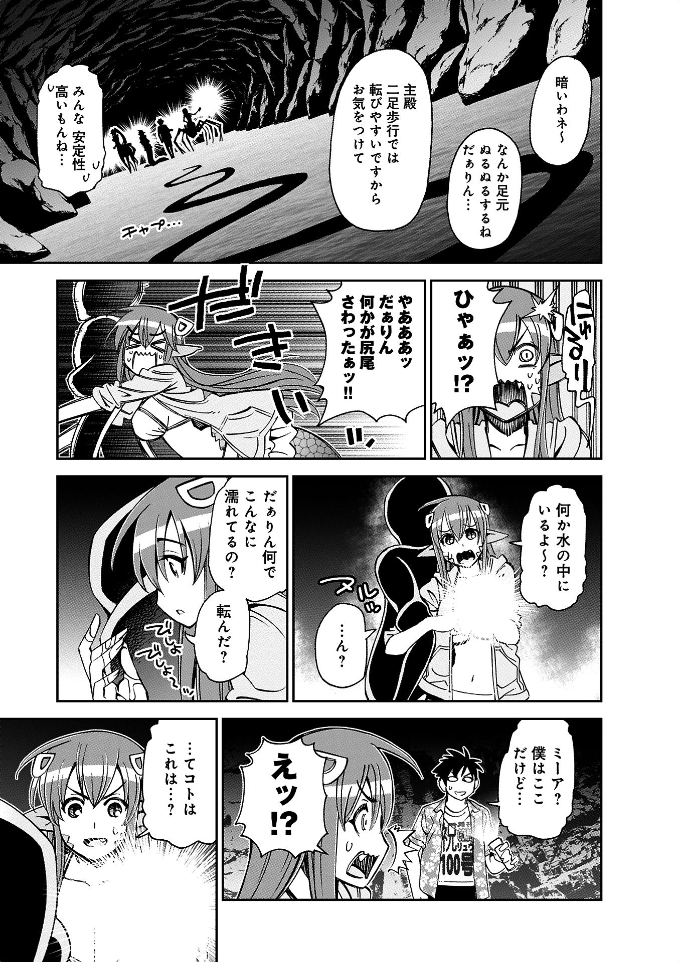 MONSTER MUSUME NO IRU NICHIJOU - raw - Chapter 36 - https://jpdd.ccdd.to/JPDD/monstermusumenoirunichijou/125447/io3yw45sblm.jpg