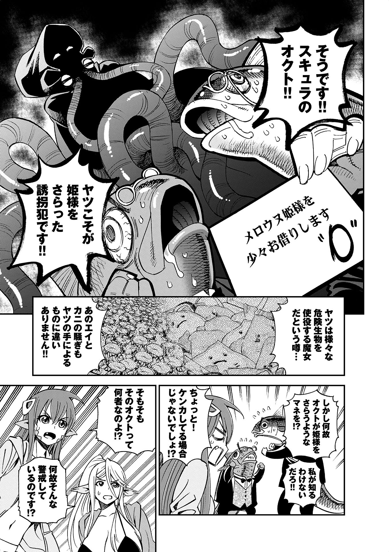 MONSTER MUSUME NO IRU NICHIJOU - raw - Chapter 36 - https://jpdd.ccdd.to/JPDD/monstermusumenoirunichijou/125447/kizdjfrjvg2.jpg