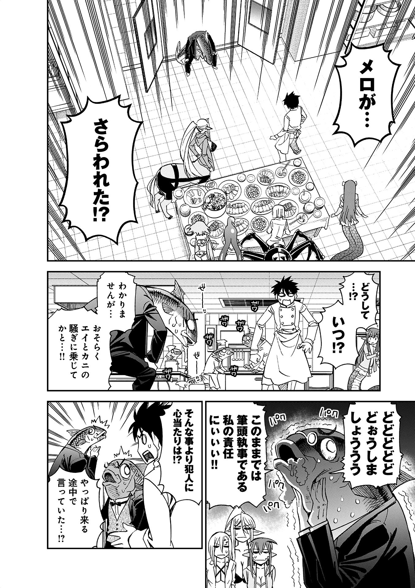 MONSTER MUSUME NO IRU NICHIJOU - raw - Chapter 36 - https://jpdd.ccdd.to/JPDD/monstermusumenoirunichijou/125447/mjtdb21ox1s.jpg