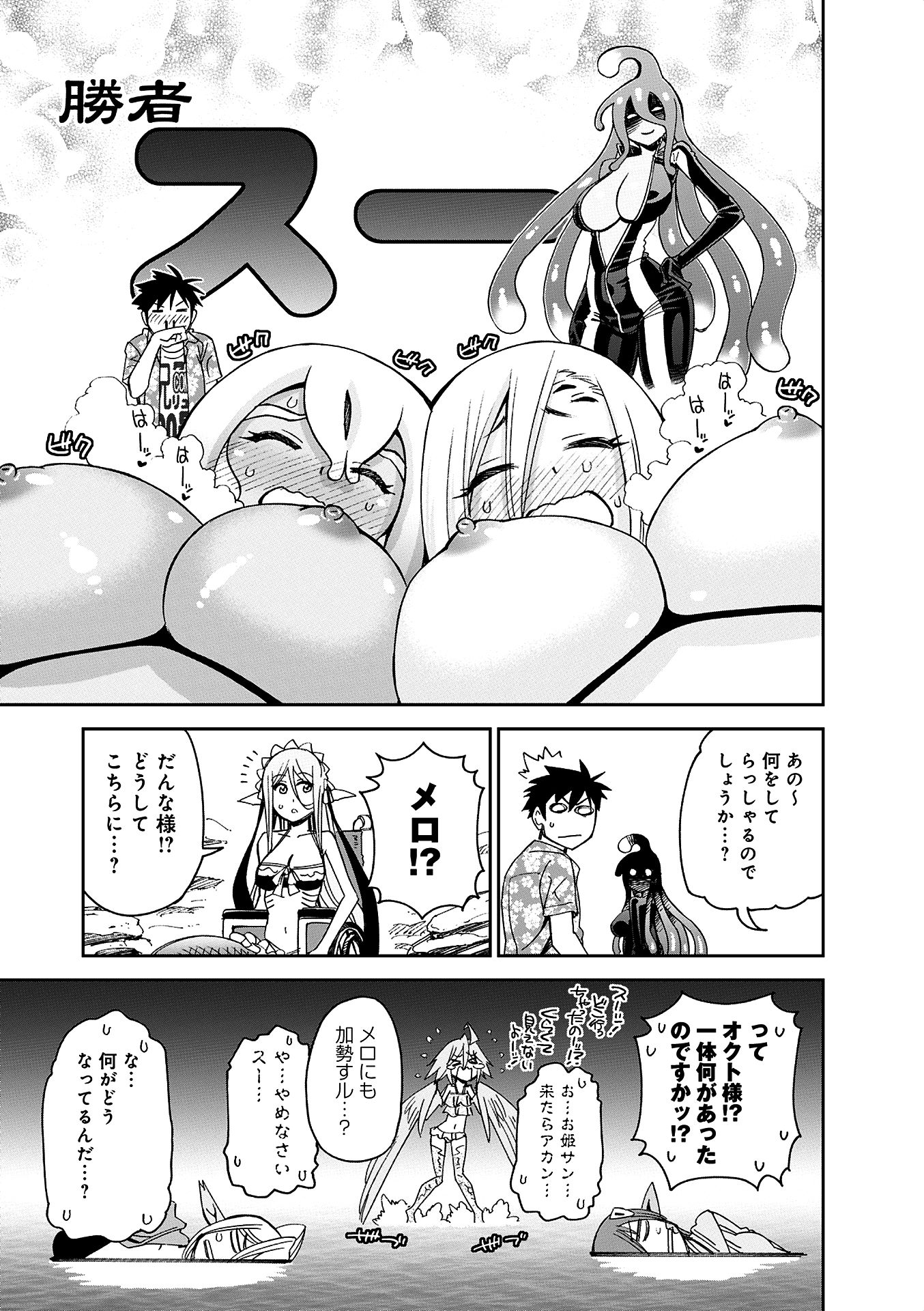 MONSTER MUSUME NO IRU NICHIJOU - raw - Chapter 36 - https://jpdd.ccdd.to/JPDD/monstermusumenoirunichijou/125447/nuhskhiohl5.jpg