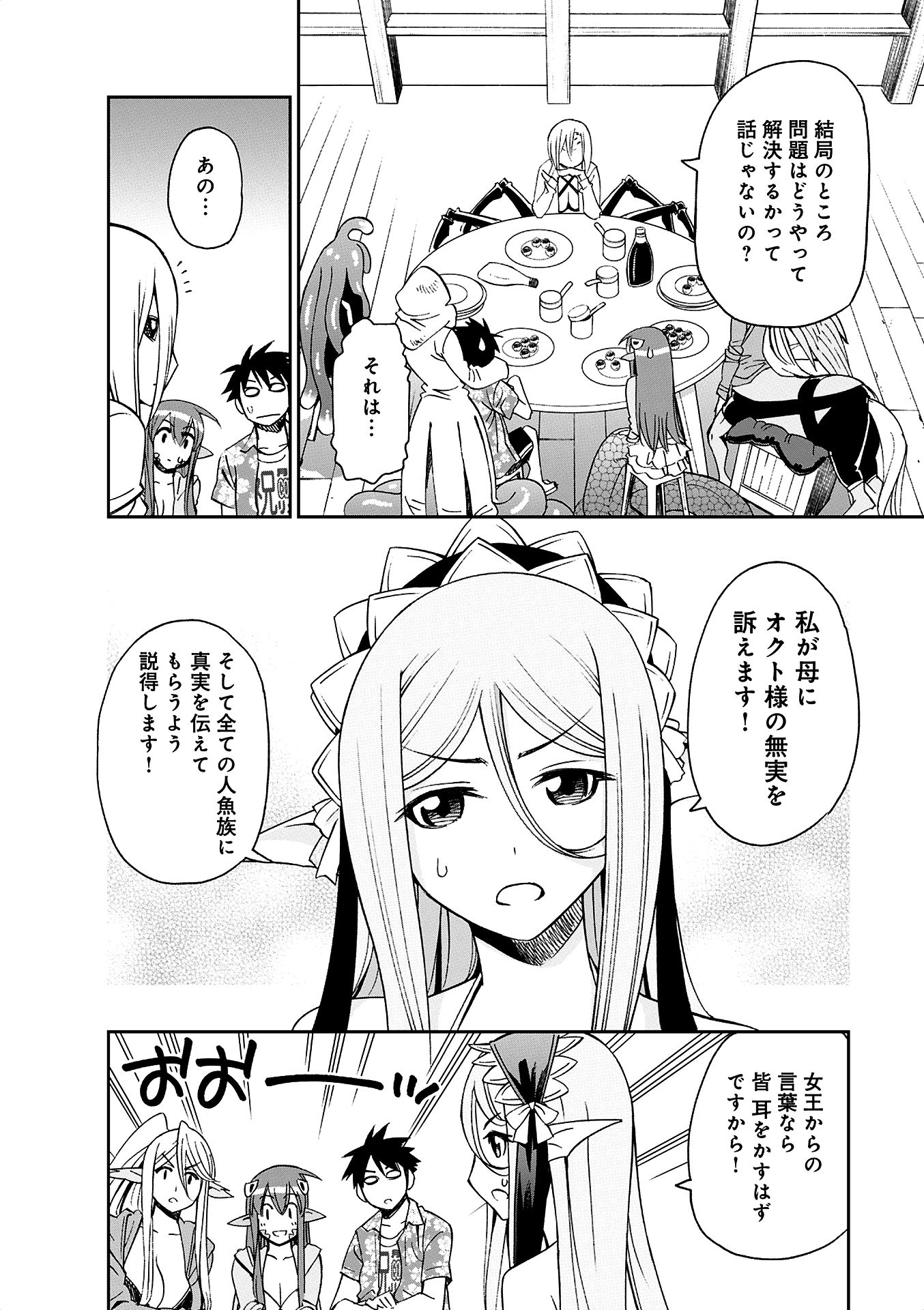 MONSTER MUSUME NO IRU NICHIJOU - raw - Chapter 36 - https://jpdd.ccdd.to/JPDD/monstermusumenoirunichijou/125447/ptkz1npkbye.jpg