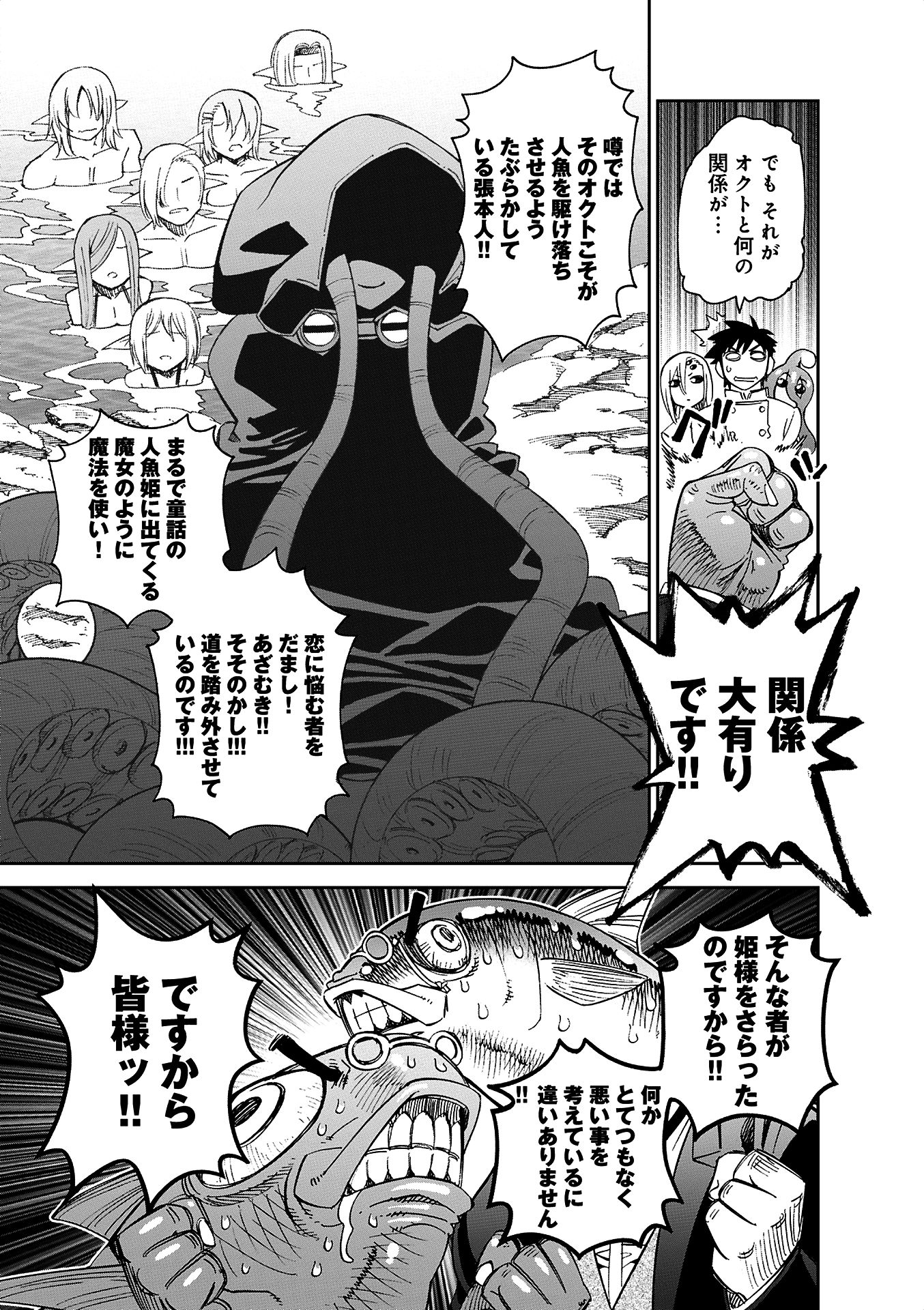 MONSTER MUSUME NO IRU NICHIJOU - raw - Chapter 36 - https://jpdd.ccdd.to/JPDD/monstermusumenoirunichijou/125447/qrifh4fxwdl.jpg