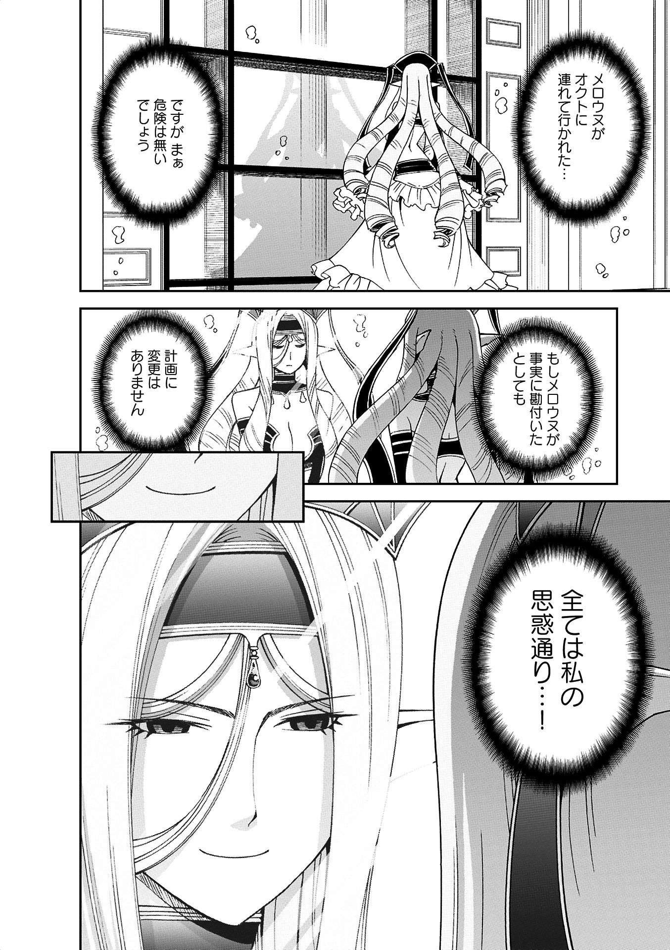 MONSTER MUSUME NO IRU NICHIJOU - raw - Chapter 36 - https://jpdd.ccdd.to/JPDD/monstermusumenoirunichijou/125447/ui3thalt0bs.jpg