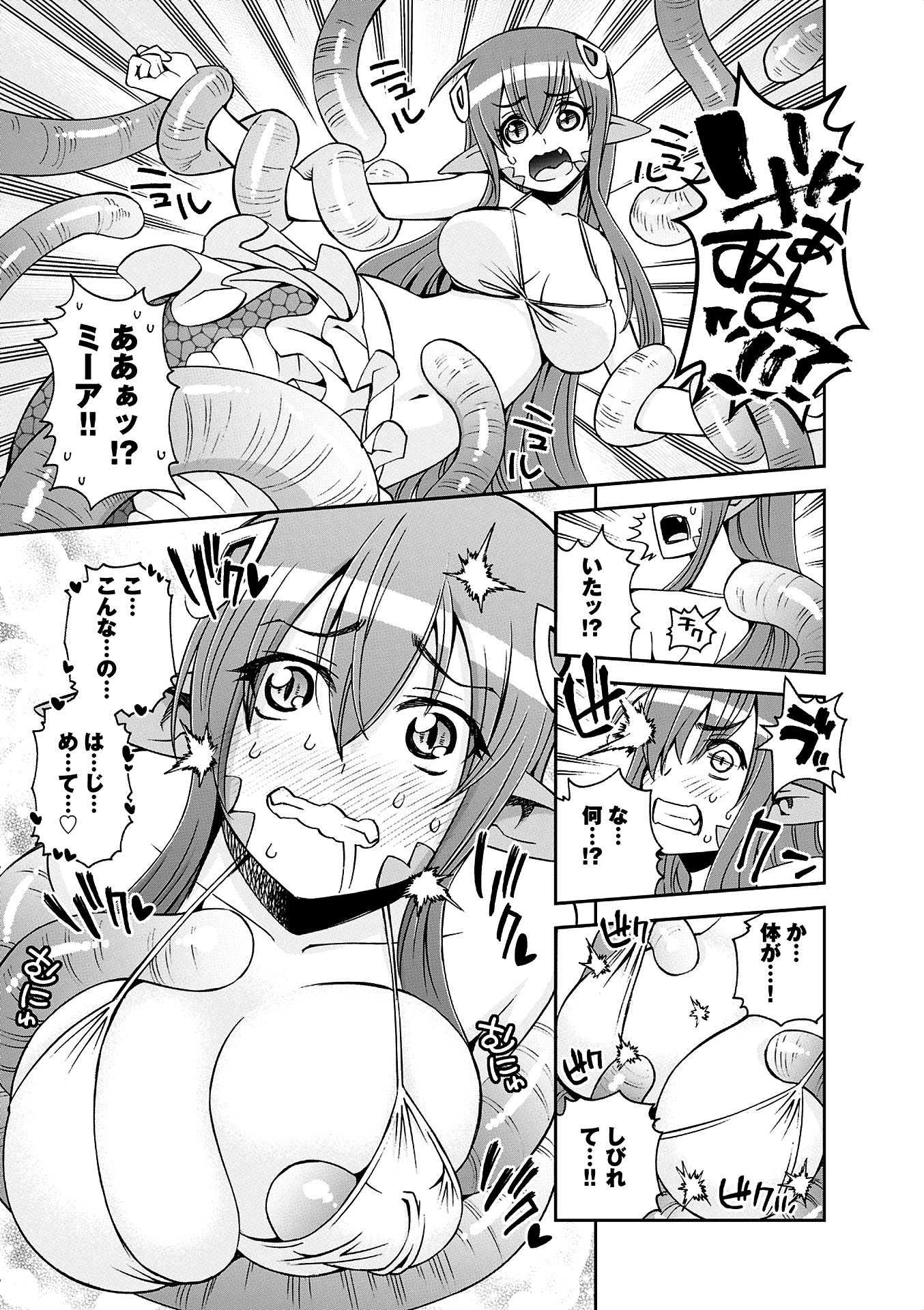 MONSTER MUSUME NO IRU NICHIJOU - raw - Chapter 36 - https://jpdd.ccdd.to/JPDD/monstermusumenoirunichijou/125447/wzsdcthcwjt.jpg