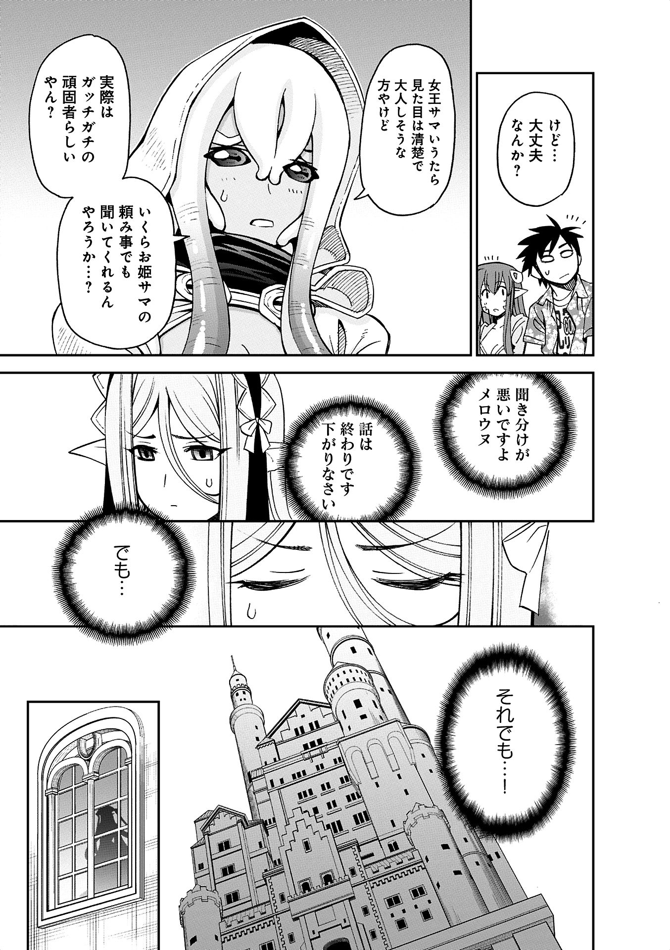 MONSTER MUSUME NO IRU NICHIJOU - raw - Chapter 36 - https://jpdd.ccdd.to/JPDD/monstermusumenoirunichijou/125447/ygsdz3cmetp.jpg