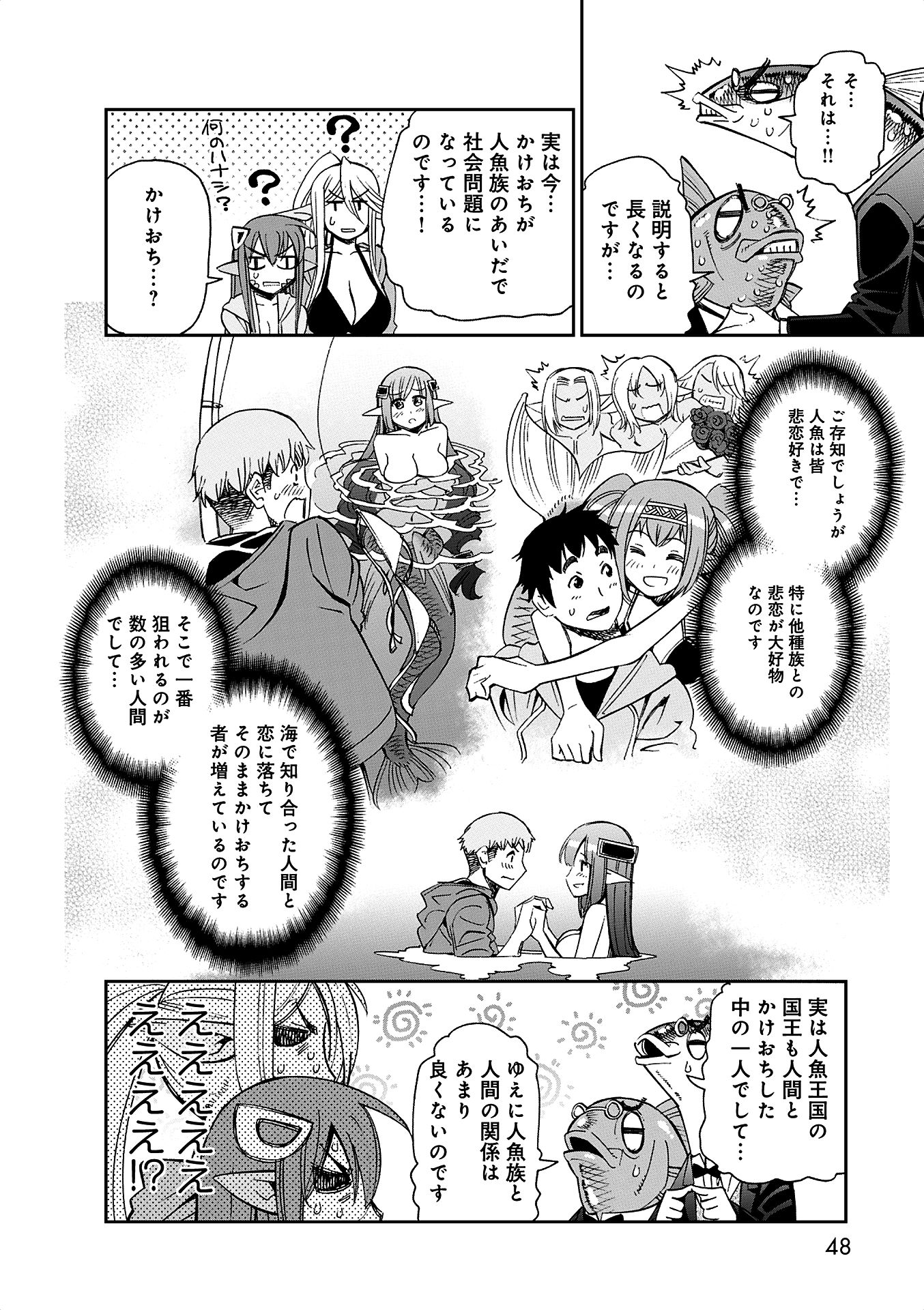 MONSTER MUSUME NO IRU NICHIJOU - raw - Chapter 36 - https://jpdd.ccdd.to/JPDD/monstermusumenoirunichijou/125447/zsvripmkc3z.jpg