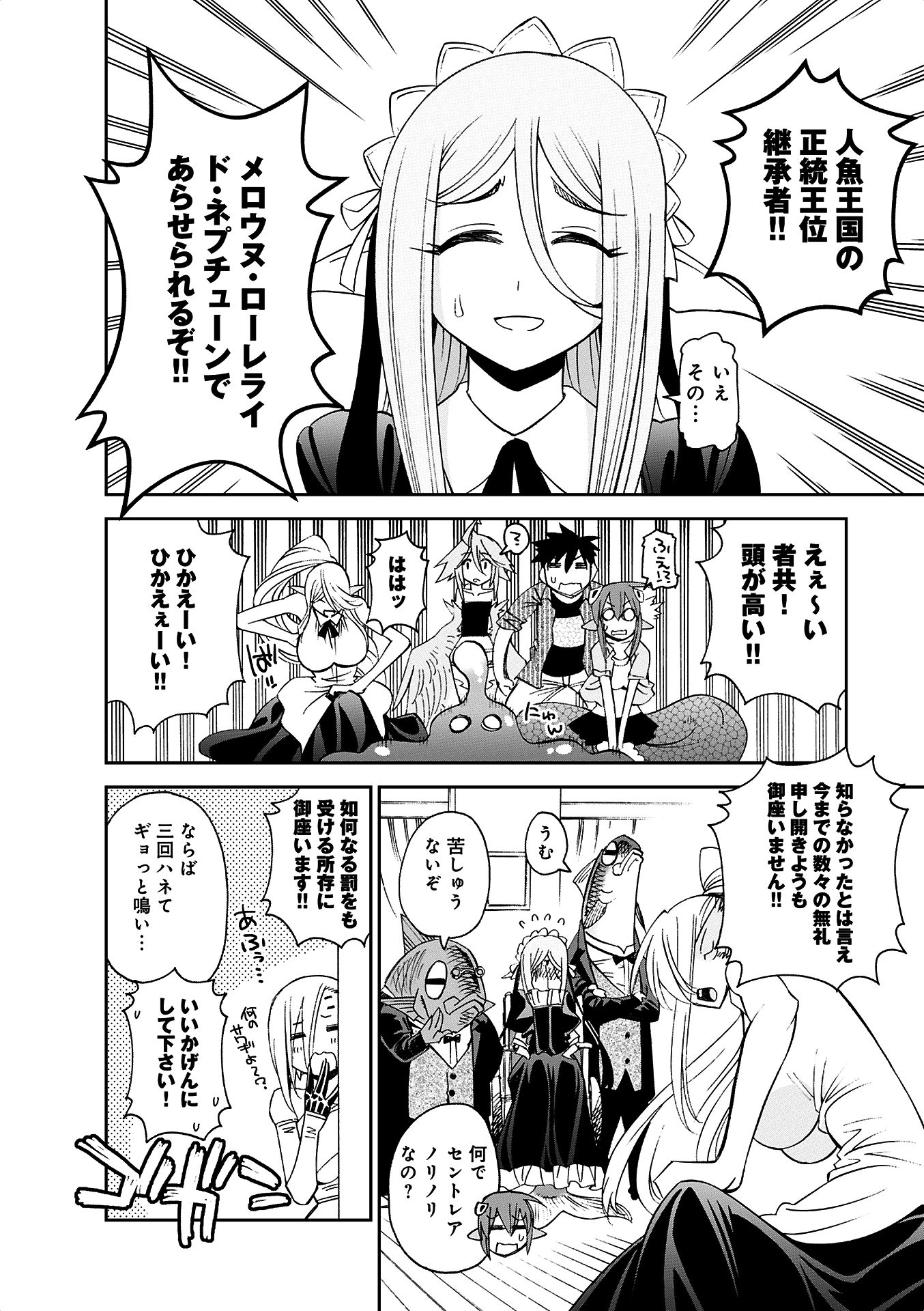 MONSTER MUSUME NO IRU NICHIJOU - raw - Chapter 35 - https://jpdd.ccdd.to/JPDD/monstermusumenoirunichijou/125448/2bdrr2gj4gs.jpg