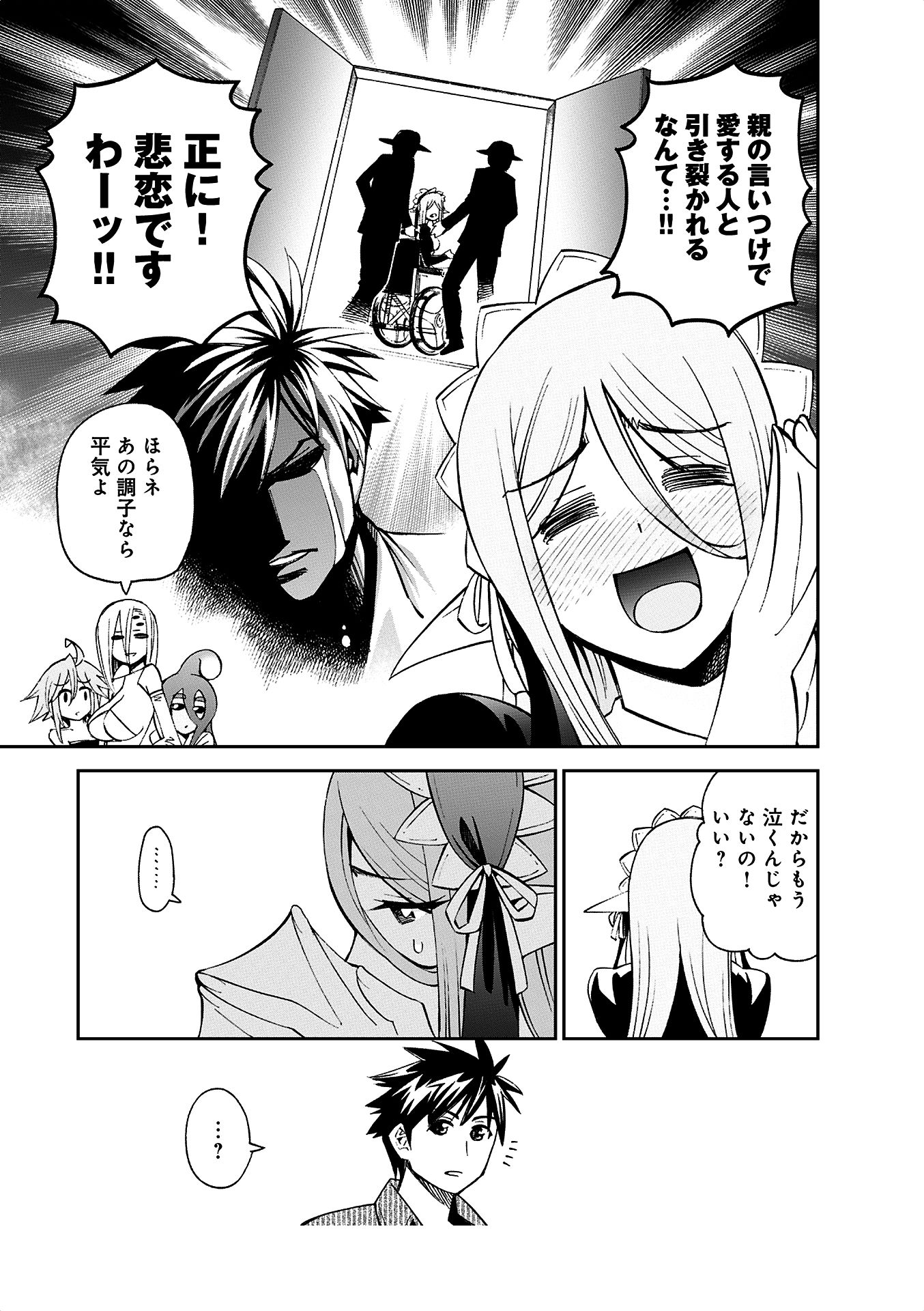 MONSTER MUSUME NO IRU NICHIJOU - raw - Chapter 35 - https://jpdd.ccdd.to/JPDD/monstermusumenoirunichijou/125448/anrjap2awnp.jpg