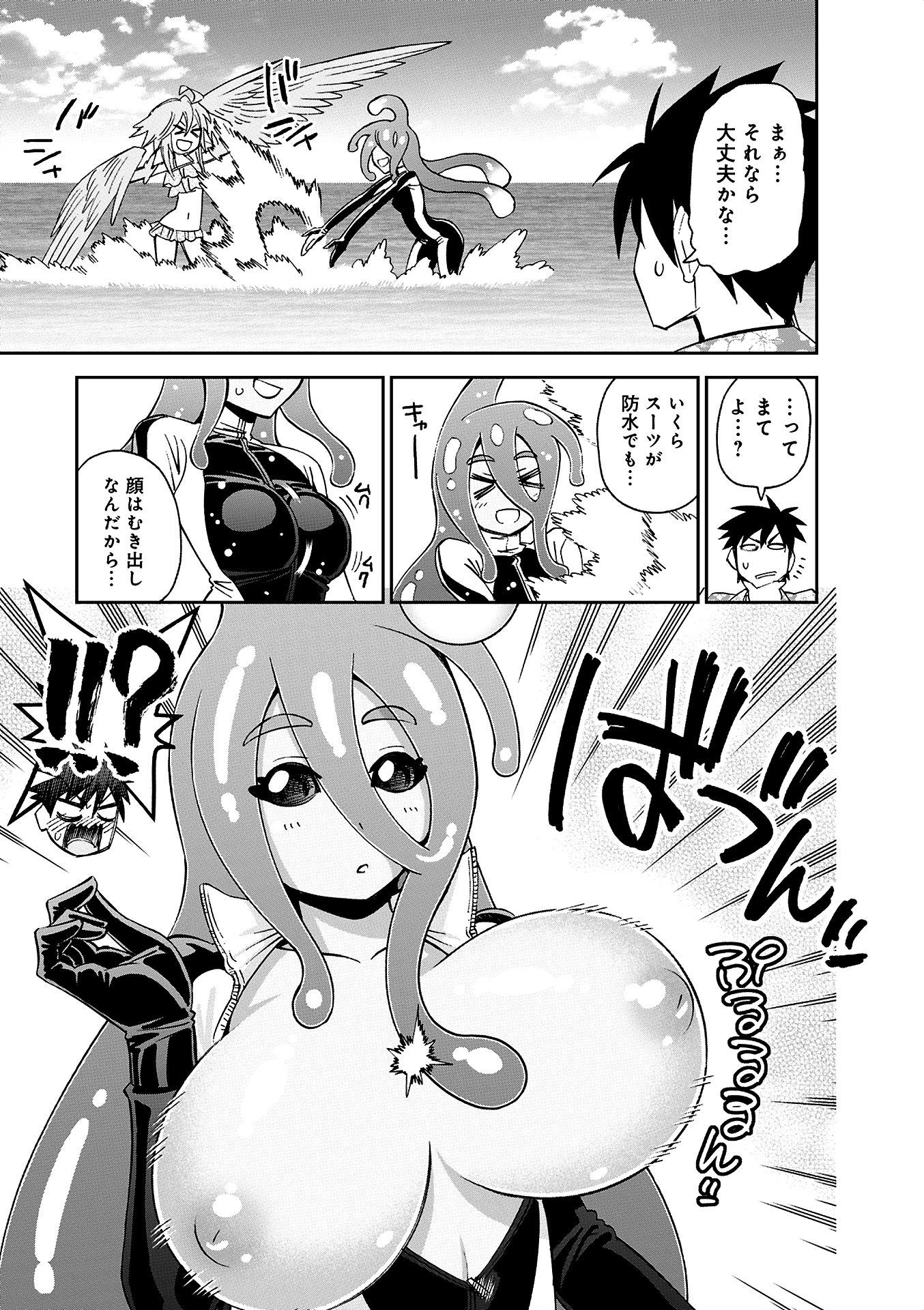 MONSTER MUSUME NO IRU NICHIJOU - raw - Chapter 35 - https://jpdd.ccdd.to/JPDD/monstermusumenoirunichijou/125448/assvnwzccz2.jpg